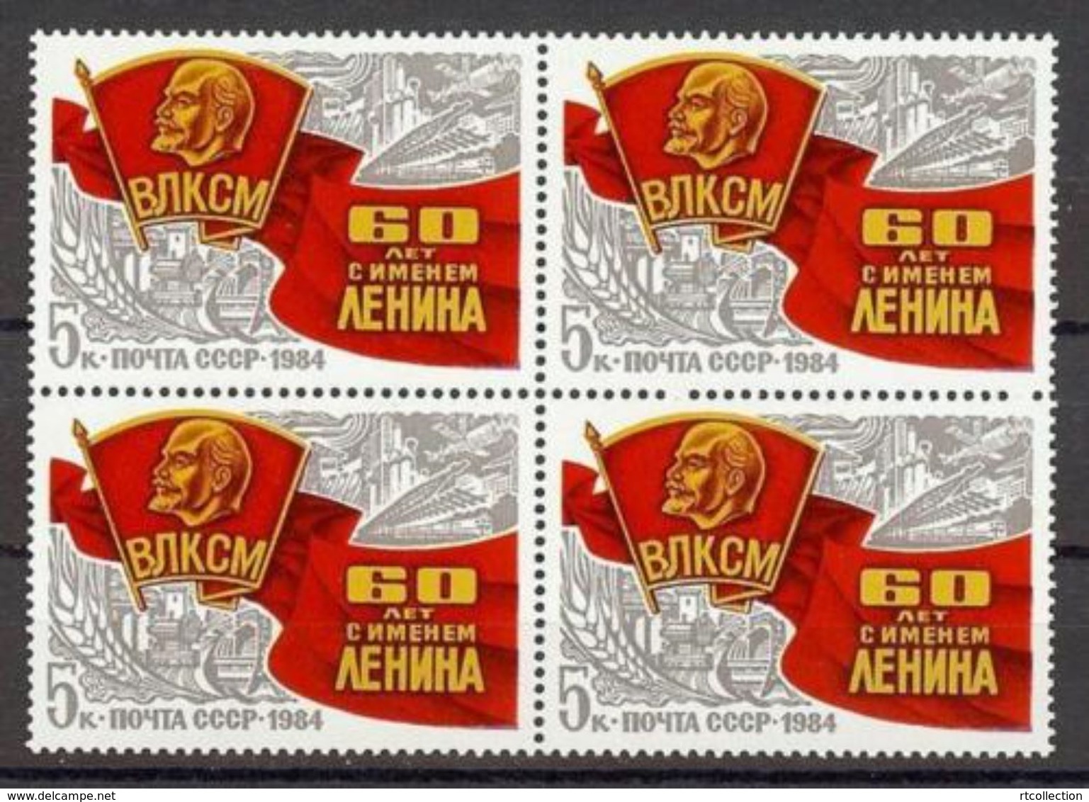 USSR Russia 1984 Block 60th Anniv Naming Komsomol Lenin Famous People Politician Celebrations Flag Stamps MNH Sc#5272 - Stamps