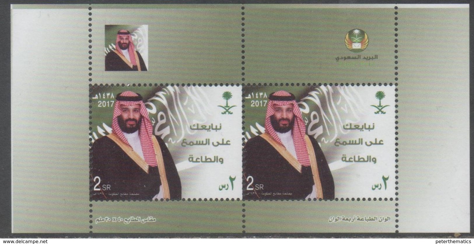 SAUDI ARABIA, 2017, MNH, ROYALTY, SAUDI PRINCE,  SHEETLET - Royalties, Royals