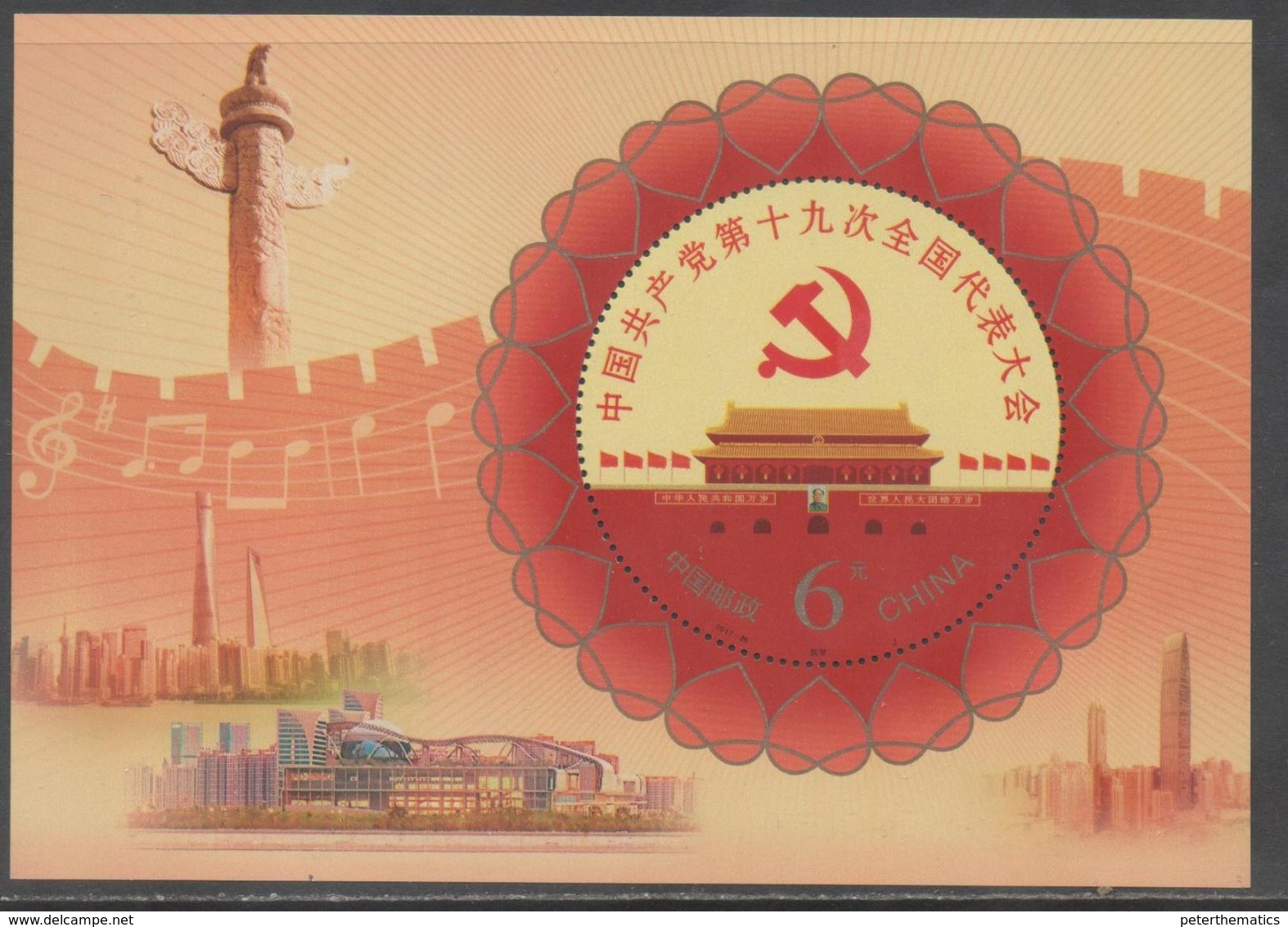 CHINA, 2017, MNH, COMMUNIST PARTY CONGRESS, MAO, MUSIC, S/SHEET - Unclassified