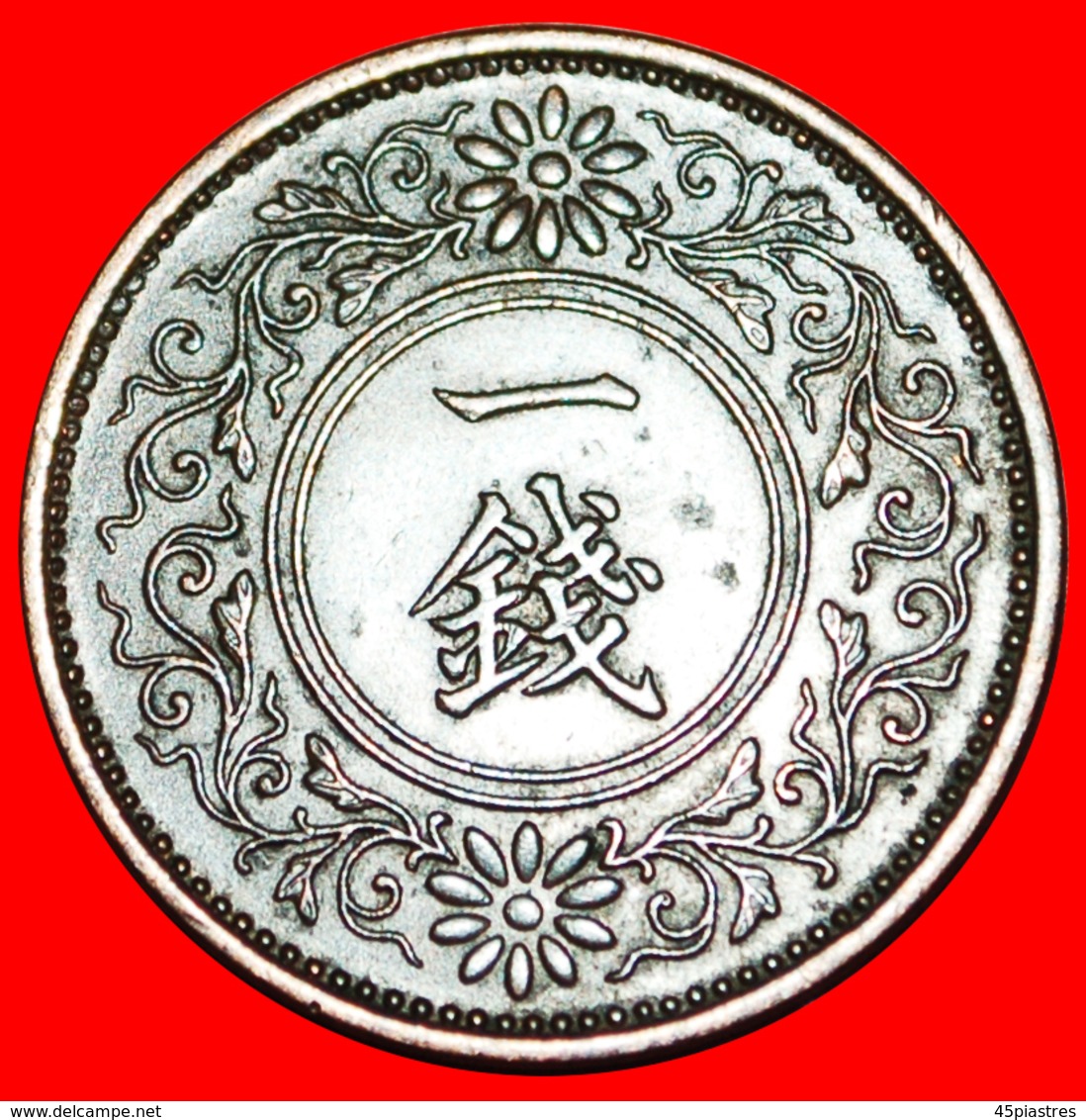 √ FLOWERS: JAPAN ★ 1 SEN 11 YEAR SHOWA (1936)! LOW START ★ NO RESERVE! Showa (1926-1989) - Japon