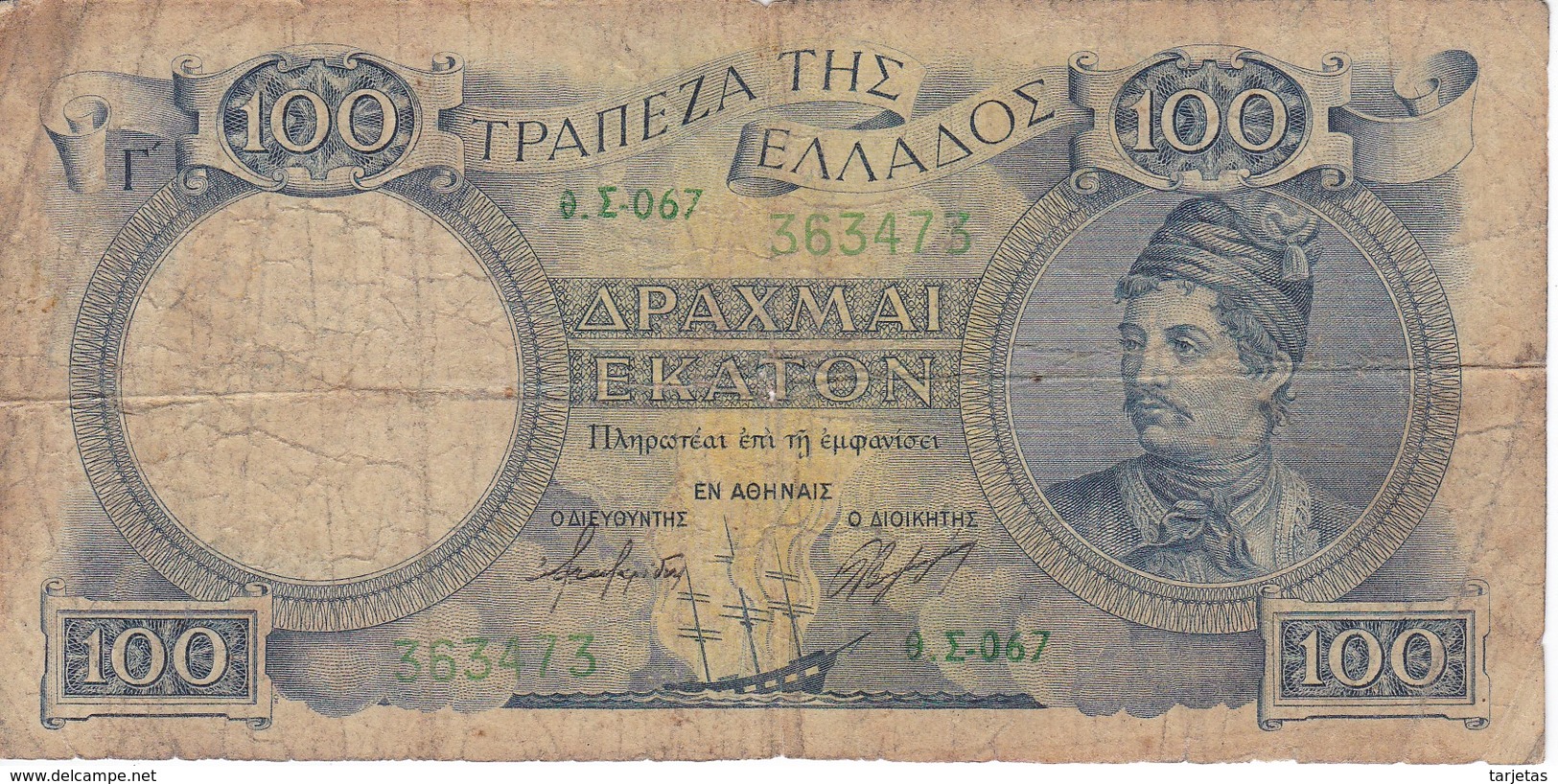 BILLETE DE GRECIA DE 100 DRACMAS DEL AÑO 1944 (BANK NOTE) - Grecia