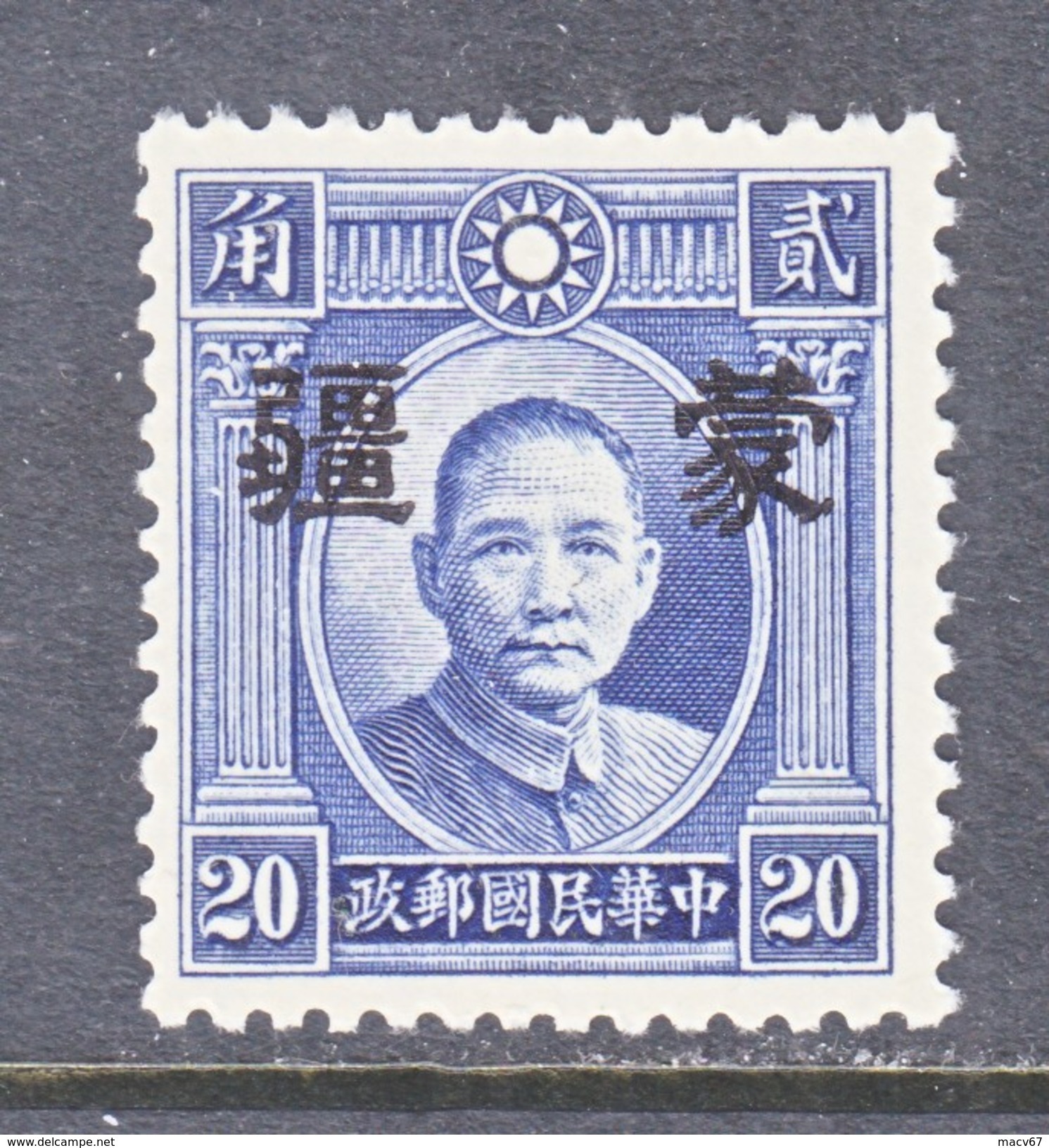 JAPANESE  OCCUP.  MENG  CHIANG   2 N 4   ** - 1941-45 Northern China