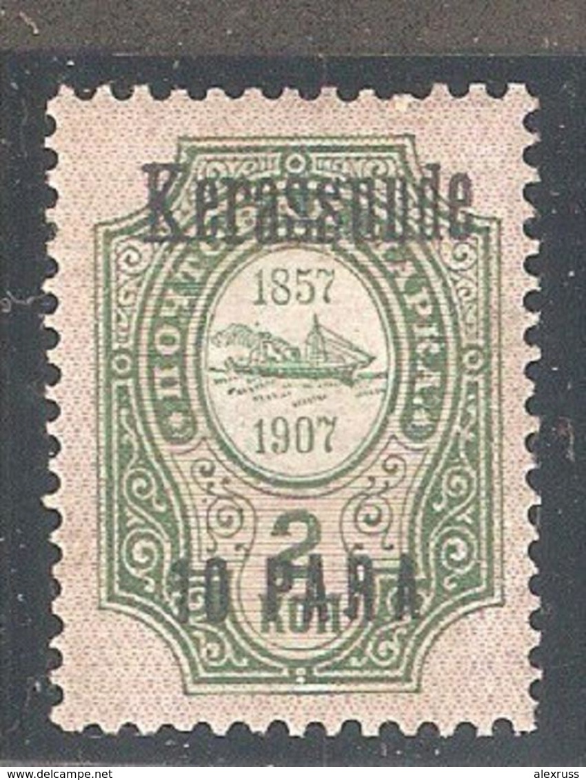 Russia Offices Abroad 1910,Turkish Empire,Kerassunde,Sc 92,VF Mint Hinged* - Turkish Empire