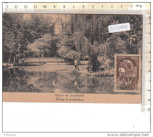 PO7547D# RUSSIA CCCP - UZBEKISTAN - ETANG A ANDISCHAU  VG - Oezbekistan