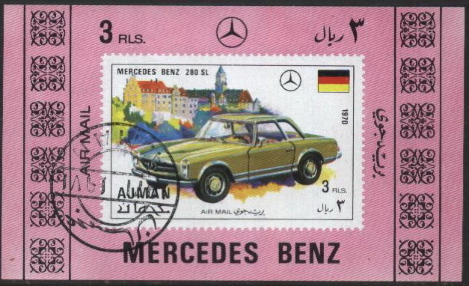 Ajman (United Arab Emirates) Mercedes Benz Classic Car Used Cancelled Block M/S (U-102) - Ajman