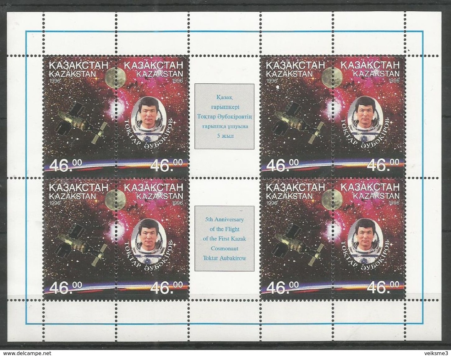 KAZAKSTAN - MNH - Space - Toktar Aubakirow - 1996 - Other & Unclassified