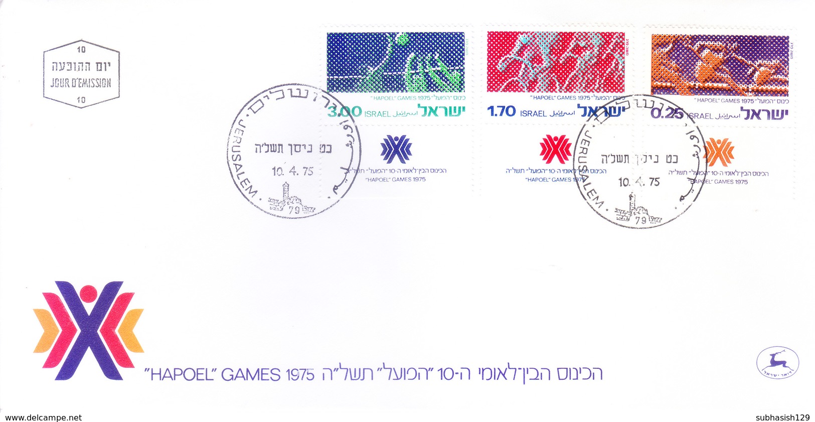 ISRAEL : FIRST DAY COVER, ISSUED FROM JERUSALEM : 10-04-1975 : 10TH HAPOEL GAMES : SET OF 3v STAMPS - Lettres & Documents