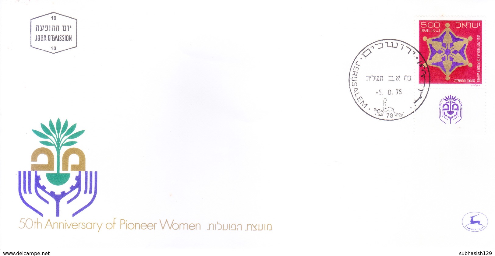 ISRAEL : FIRST DAY COVER, ISSUED FROM JERUSALEM : 05-08-1975 : 50TH ANNIVERSARY OF PIONEER WOMEN - Lettres & Documents