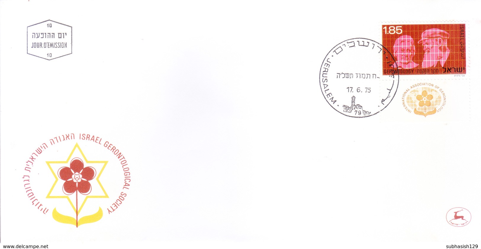 ISRAEL : FIRST DAY COVER, ISSUED FROM JERUSALEM : 17-06-1975 : ISRAEL GERONTOLOGICAL SOCIETY - Brieven En Documenten