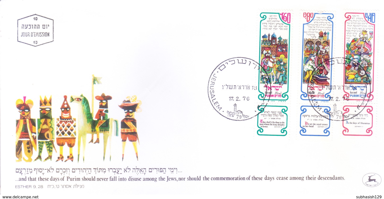 ISRAEL : FIRST DAY COVER, ISSUED FROM JERUSALEM : 17-02-1976 : PURIM FESTIVAL : SET OF 3v STAMPS - Brieven En Documenten