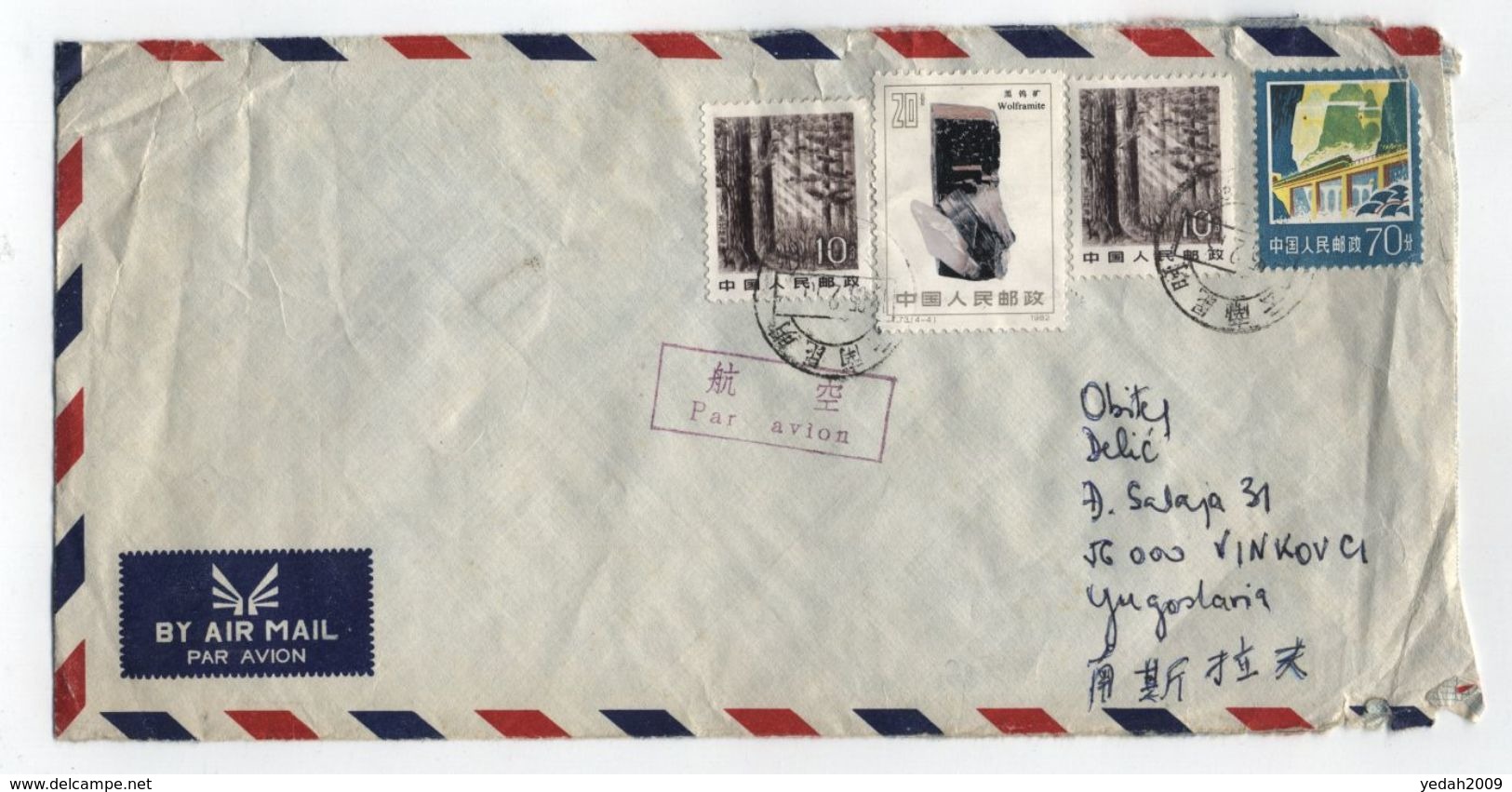 China/Yugoslavia AIRMAIL COVER BRIDGE TRAIN TREES - Poste Aérienne