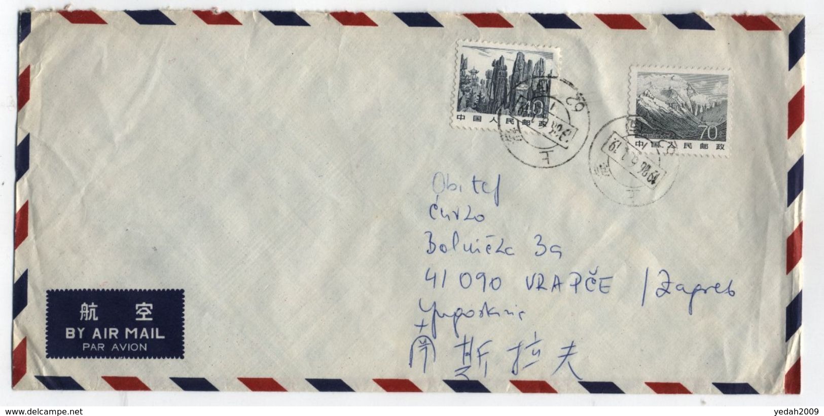 China/Yugoslavia AIRMAIL COVER MOUNTAINS LANDSCAPES - Poste Aérienne