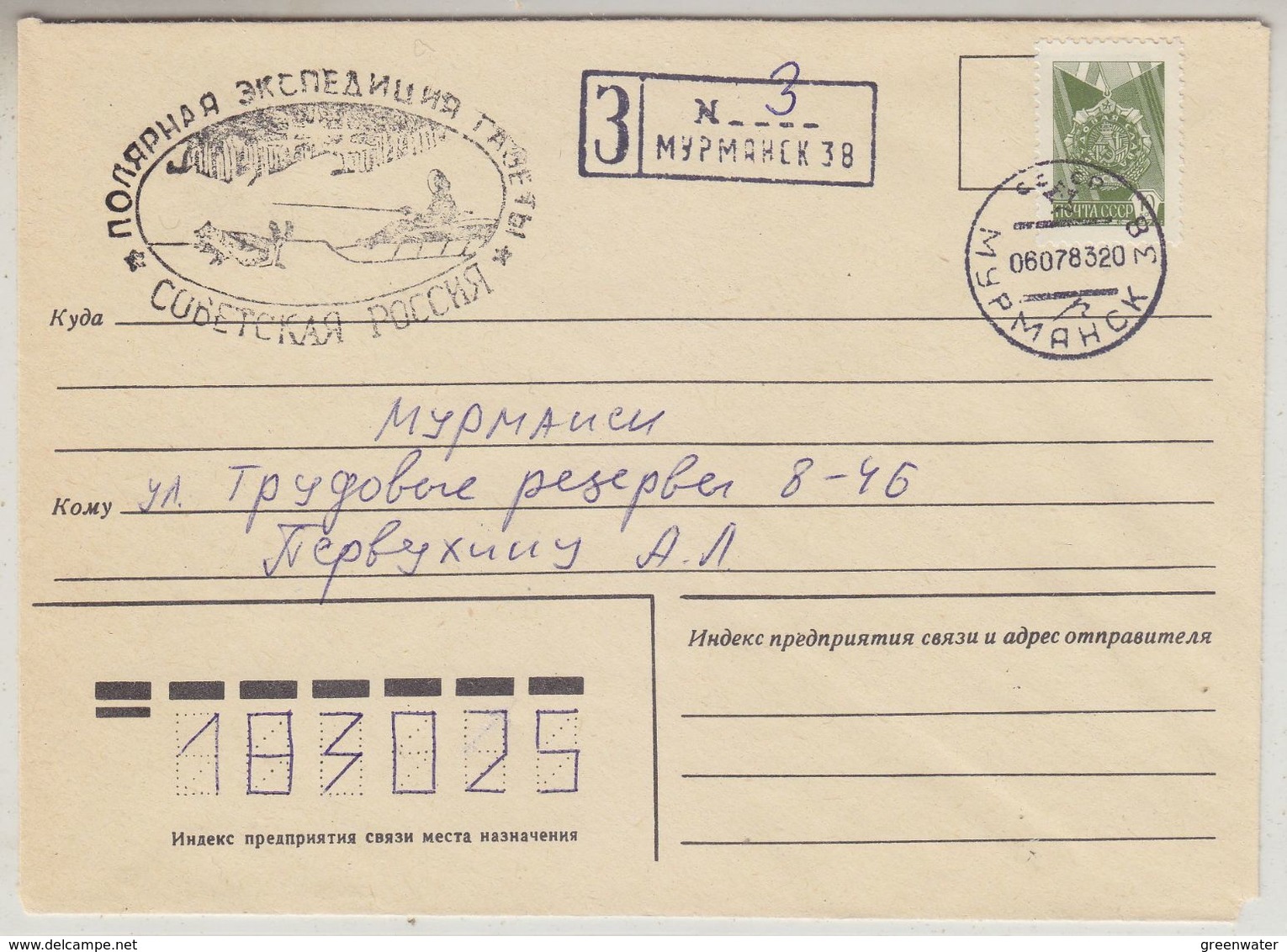 Russia 1978 Sled + Dogs Ca Murmansk 06 07 83 Cover (37675) - Other Means Of Transport