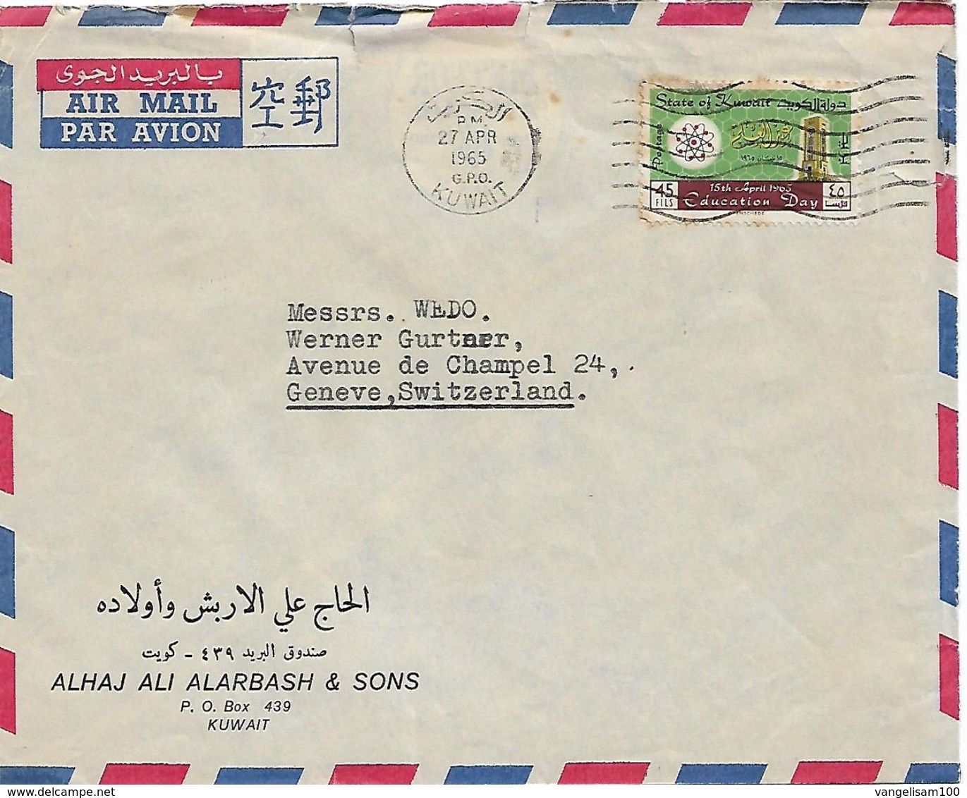 KUWAIT 1965 Cover Posted, 1 Stamp COVER USED - Koweït