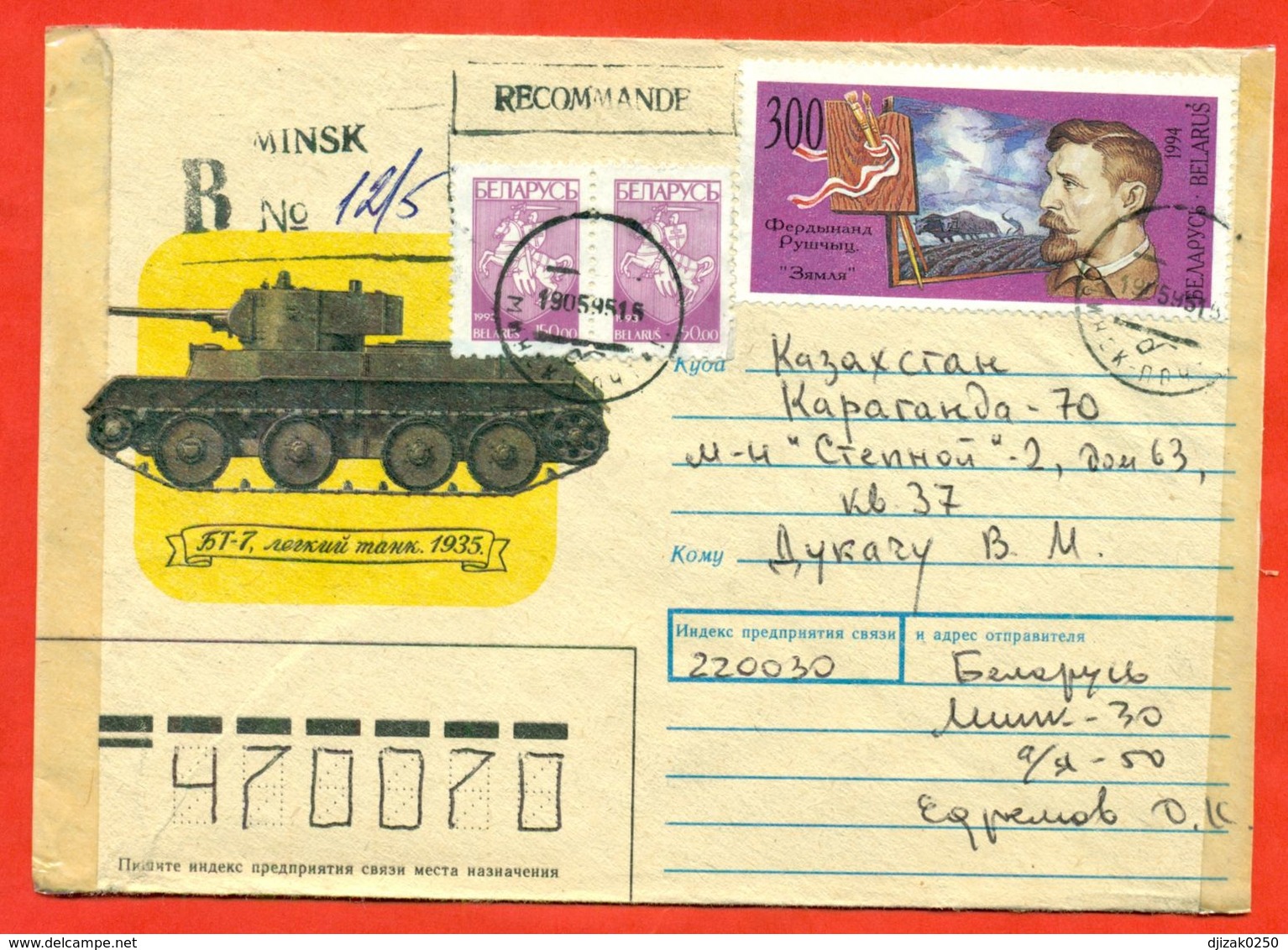 Belarus 1995.Envelope Passed The Mail. Panzer. Registered. - Belarus