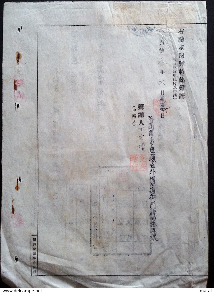 CHINA CHINE CINA 1940.6.26 HARBIN  DOCUMENT WITH MANCHUKUO  ( MANDSCHUKUO ) REVENUE STAMPS  10FEN X3 - 1932-45 Manchuria (Manchukuo)