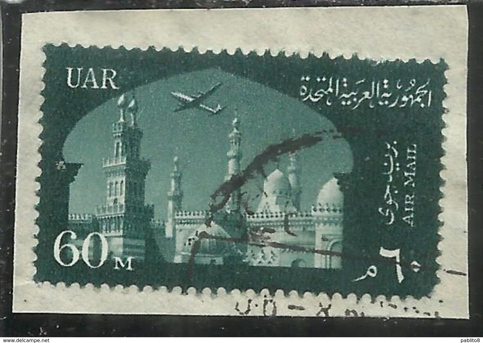 UAR EGYPT EGITTO 1958 AIR MAIL POSTA AEREA AL AZHAR UNIVERSITY UNIVERSITA' 60m USATO USED OBLITERE' - Posta Aerea