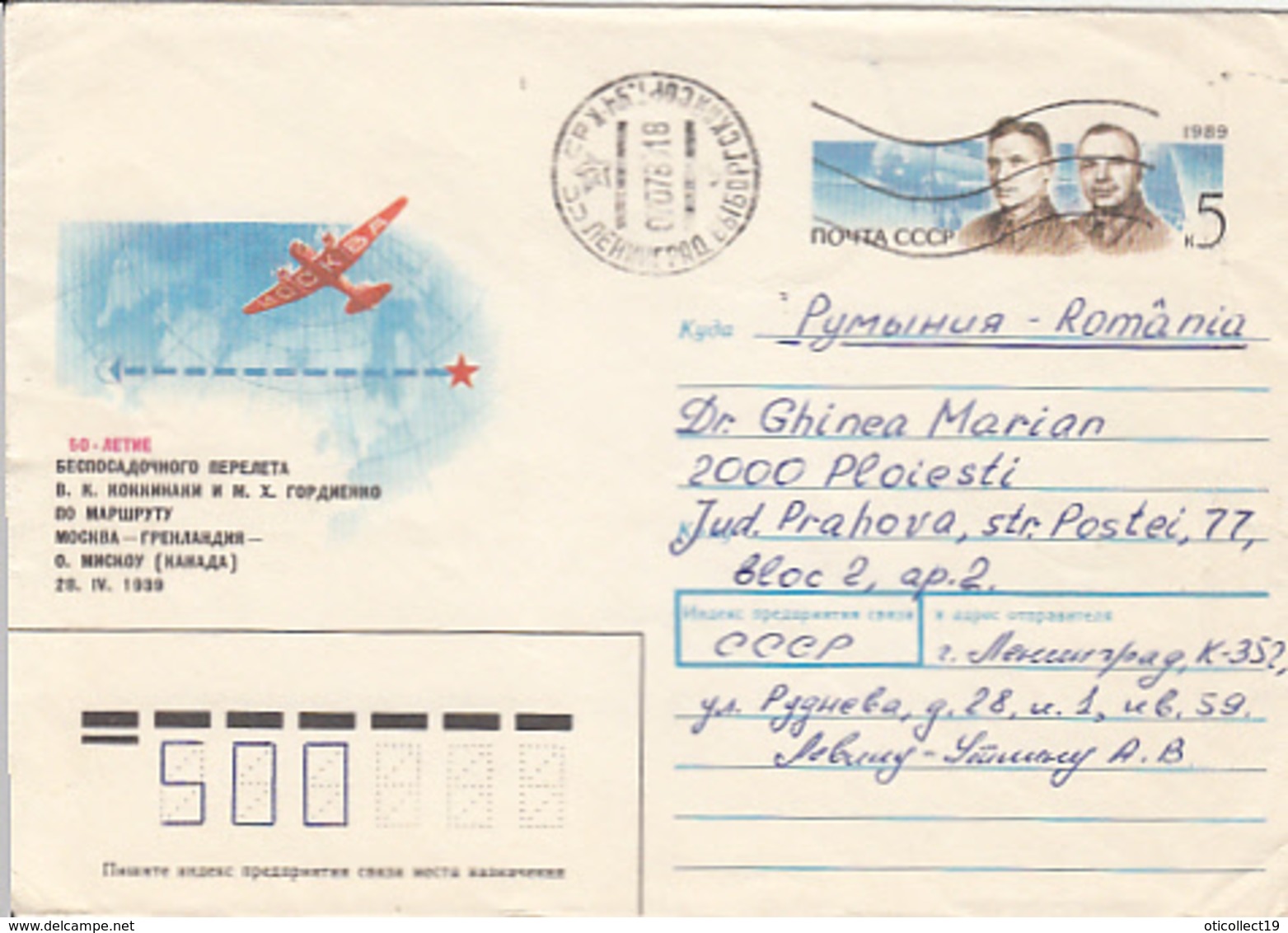 POLAT FLIGHT, MOSCOW-GREENLAND ROUTE, CREW, COVER STATIONERY, 1989, RUSSIA - Polar Flights