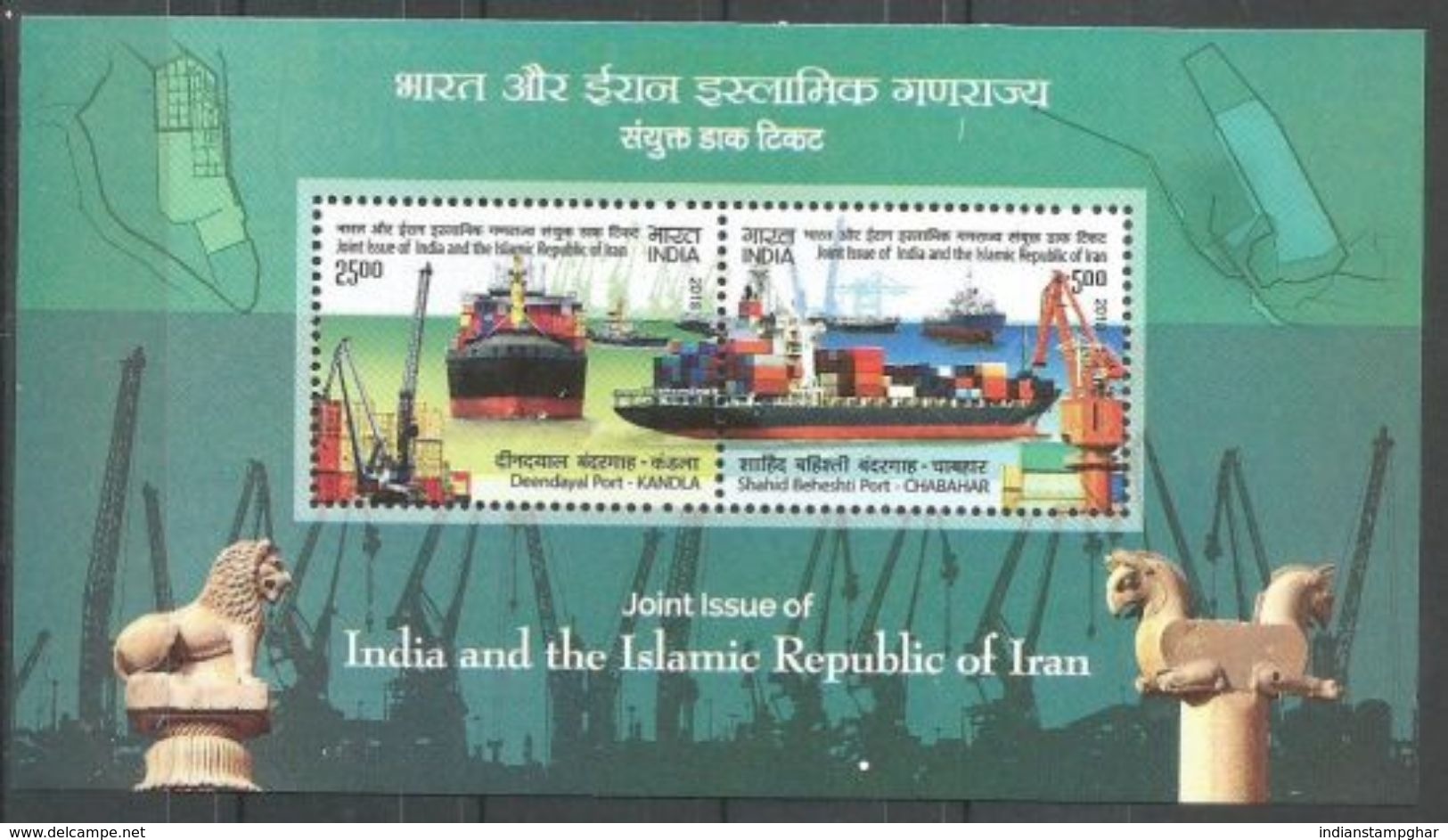 INDIA,2018,Joint Issue Of India And The Islamic Republic Of Iran, Shahid Beheshti Port, Chabahar, Miniature Sheet, MNH - Emissions Communes