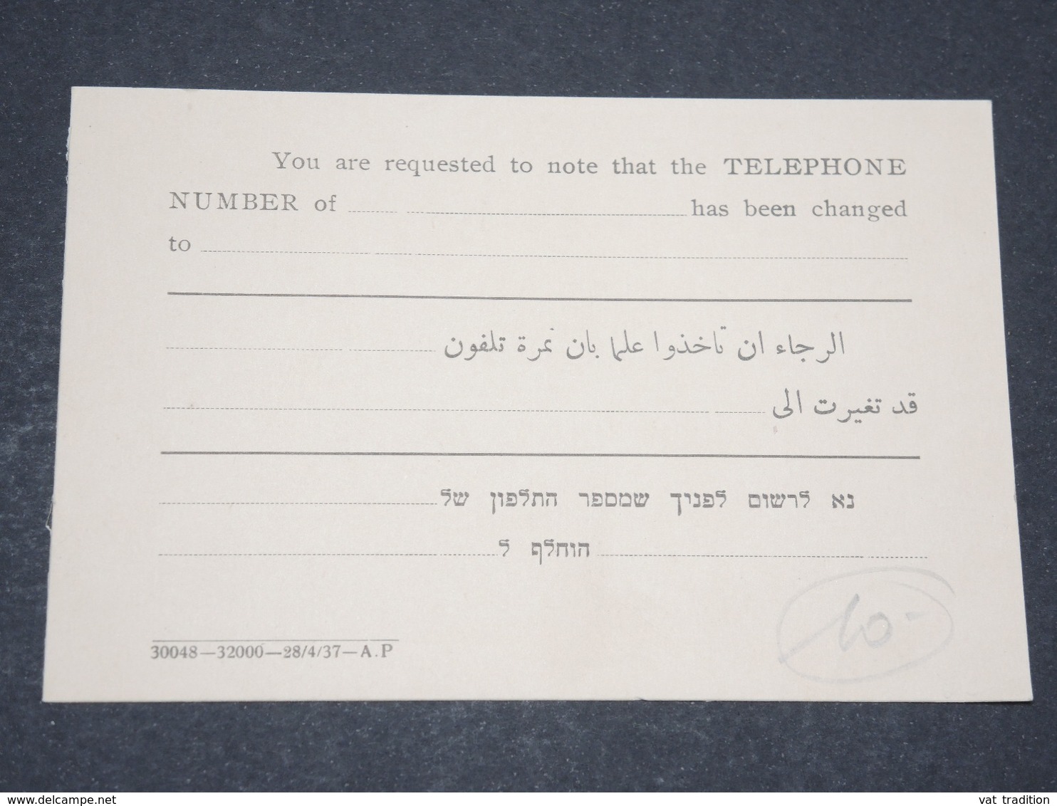 PALESTINE - Carte De Correspondance Non Utilisé - L 13444 - Palestine