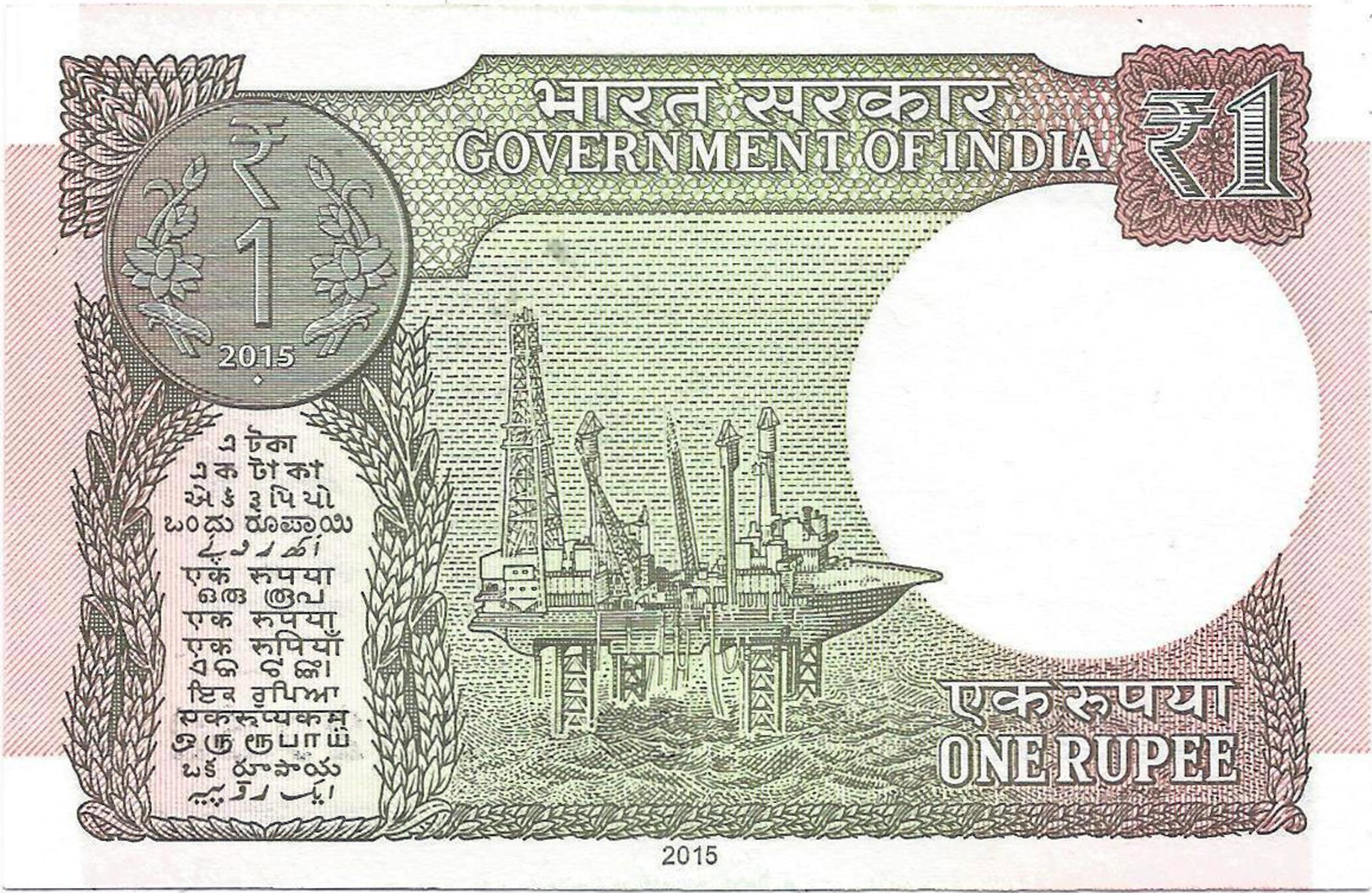 INDIA BANKNOTE, ONE RUPEE, 2017, UNC, SERIAL NUMBER MAY VARY - India