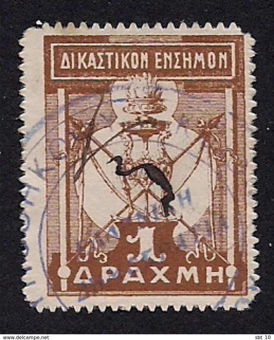 Greece Revenue Stamps Juridical 1d - Used - Revenue Stamps