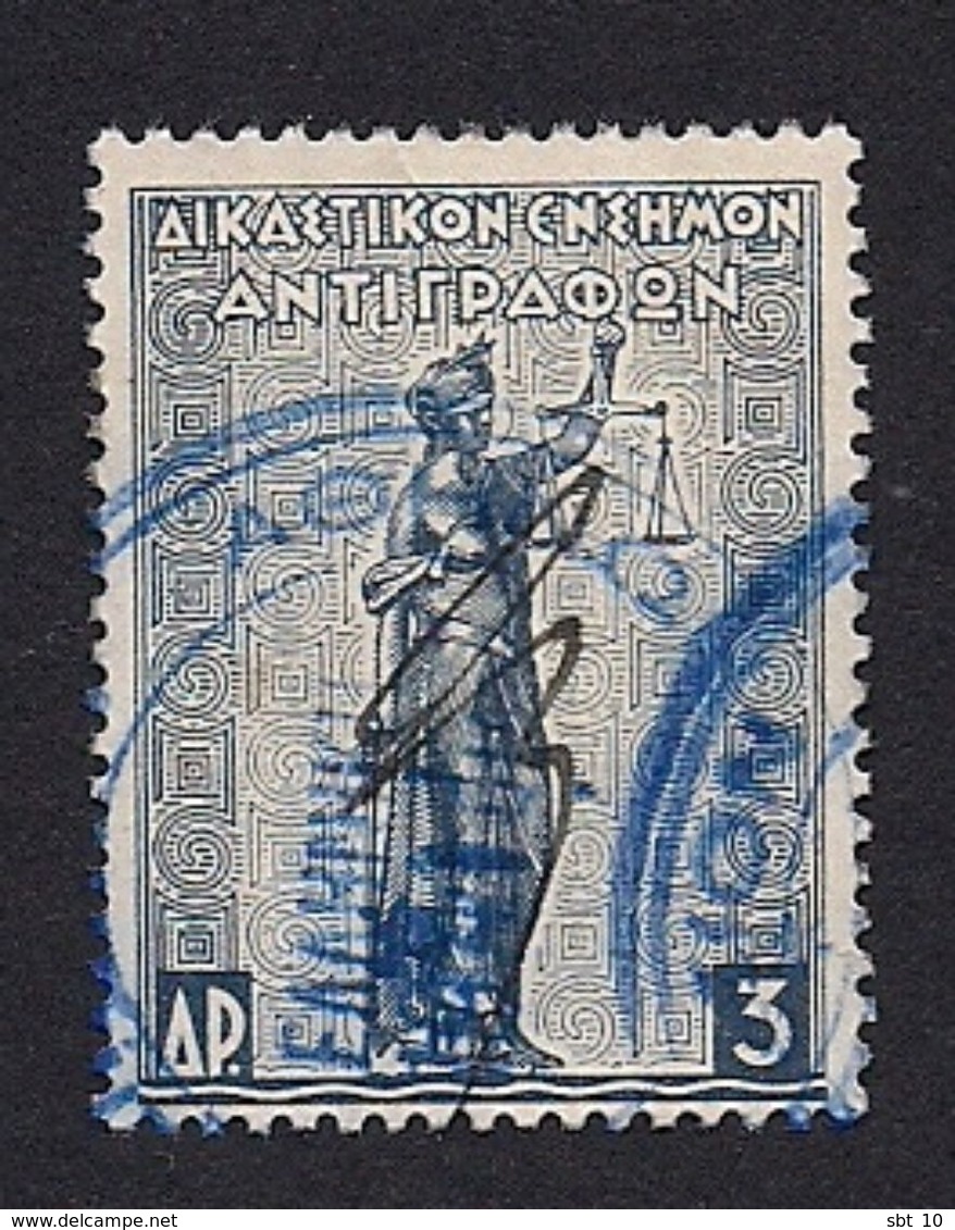 Greece Revenue Stamps Juridical Revenue Stamp For Copies 3d - Used - Steuermarken