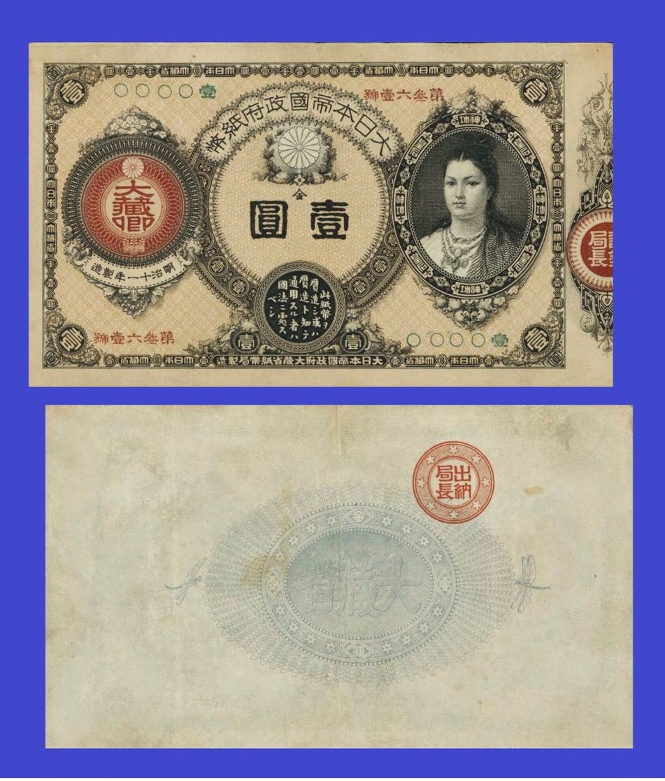 Japan 1 Yen 1881 - Copy REPLICA  COPY   REPRODUCTION - Japan