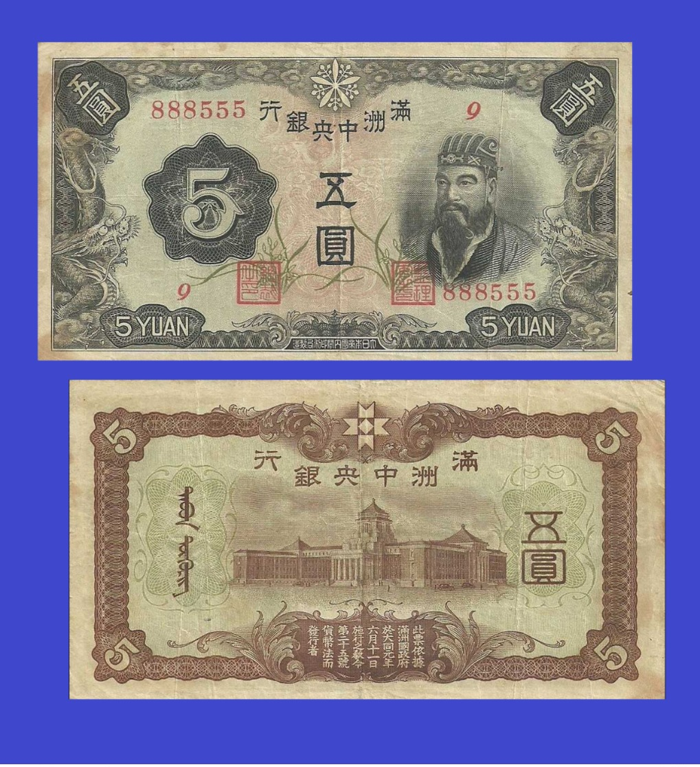 Manchukuo  Manchukuo 5  Yuan 1937 - Copy REPLICA  COPY   REPRODUCTION - Japan