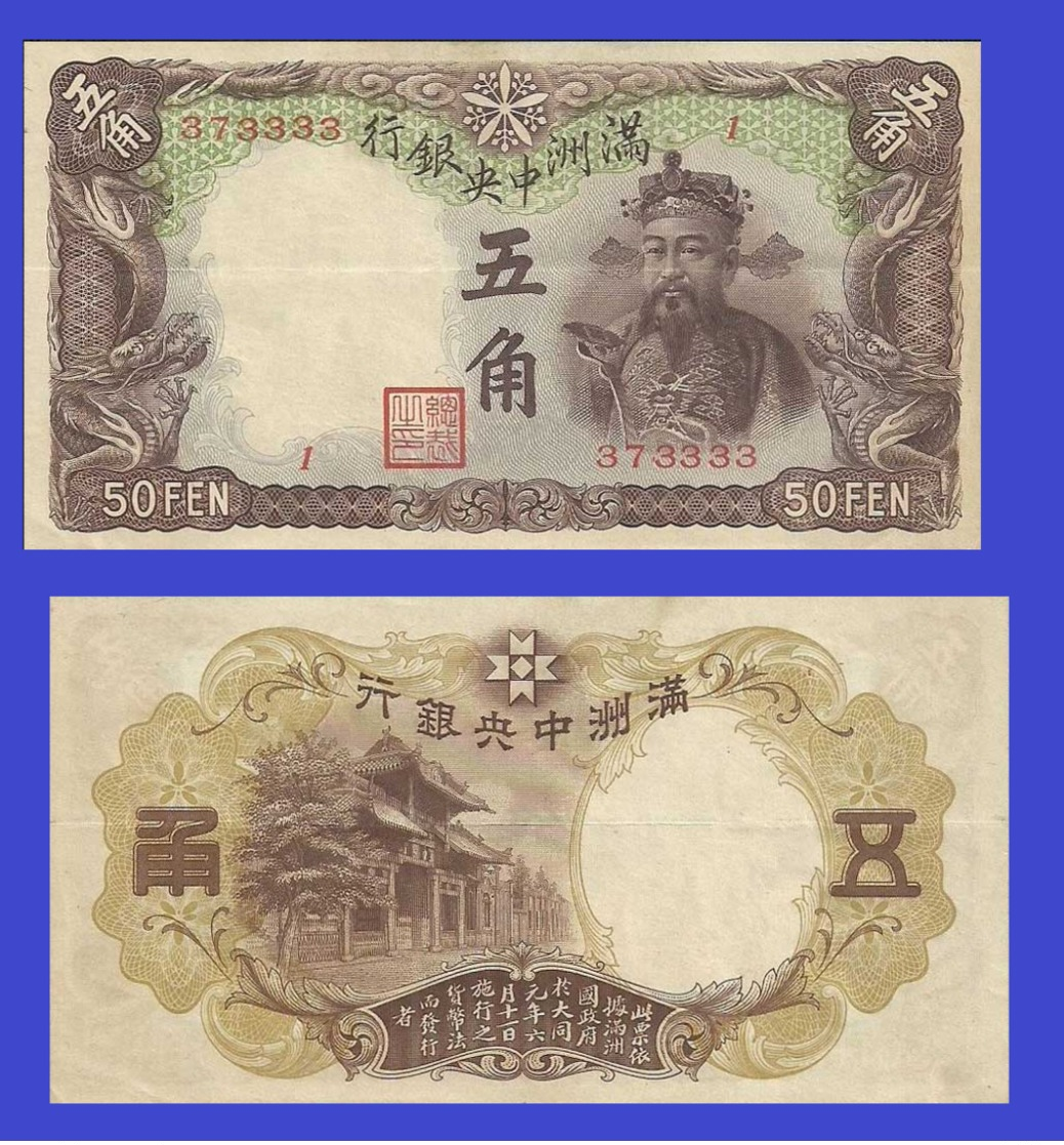 Manchukuo  Manchukuo 5 Chiao 1933 - Copy REPLICA  COPY   REPRODUCTION - Japan