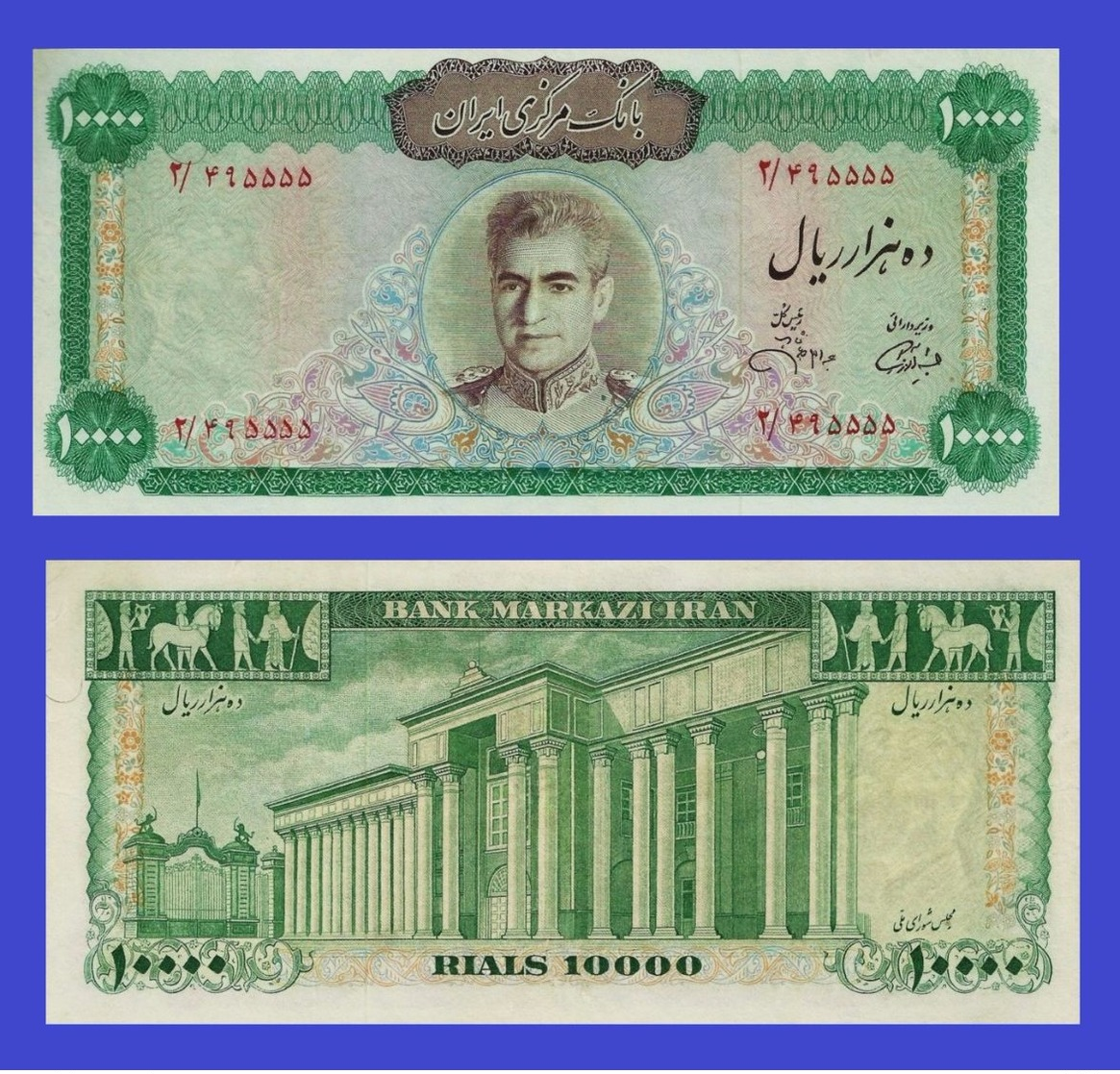 QAJAR  Qajar  Iran 10000 Rials Banknote REPLICA  COPY   REPRODUCTION - Iran