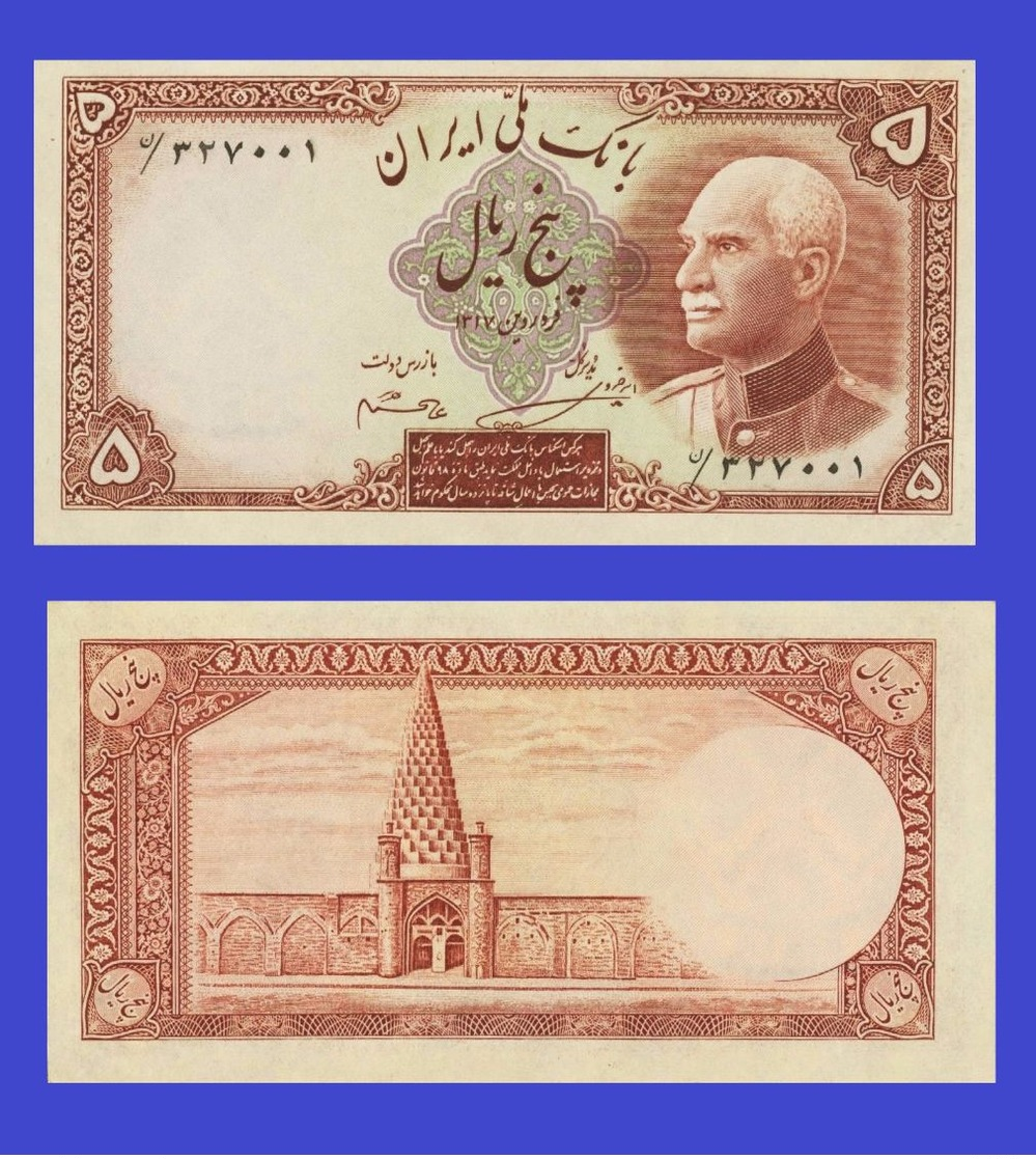 Iran QAJAR  5 Rials Note 1938 Reza Shah Pahlavi  REPLICA  COPY   REPRODUCTION - Iran