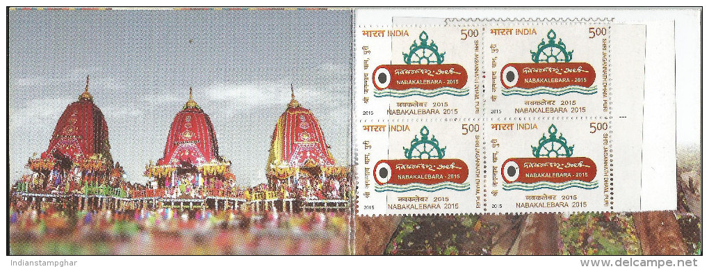 Stamp Booklet,Jaganath Puri Temple, By India Post Rath Yatra As Per Scan With 4 Stamps MNH - Hinduism