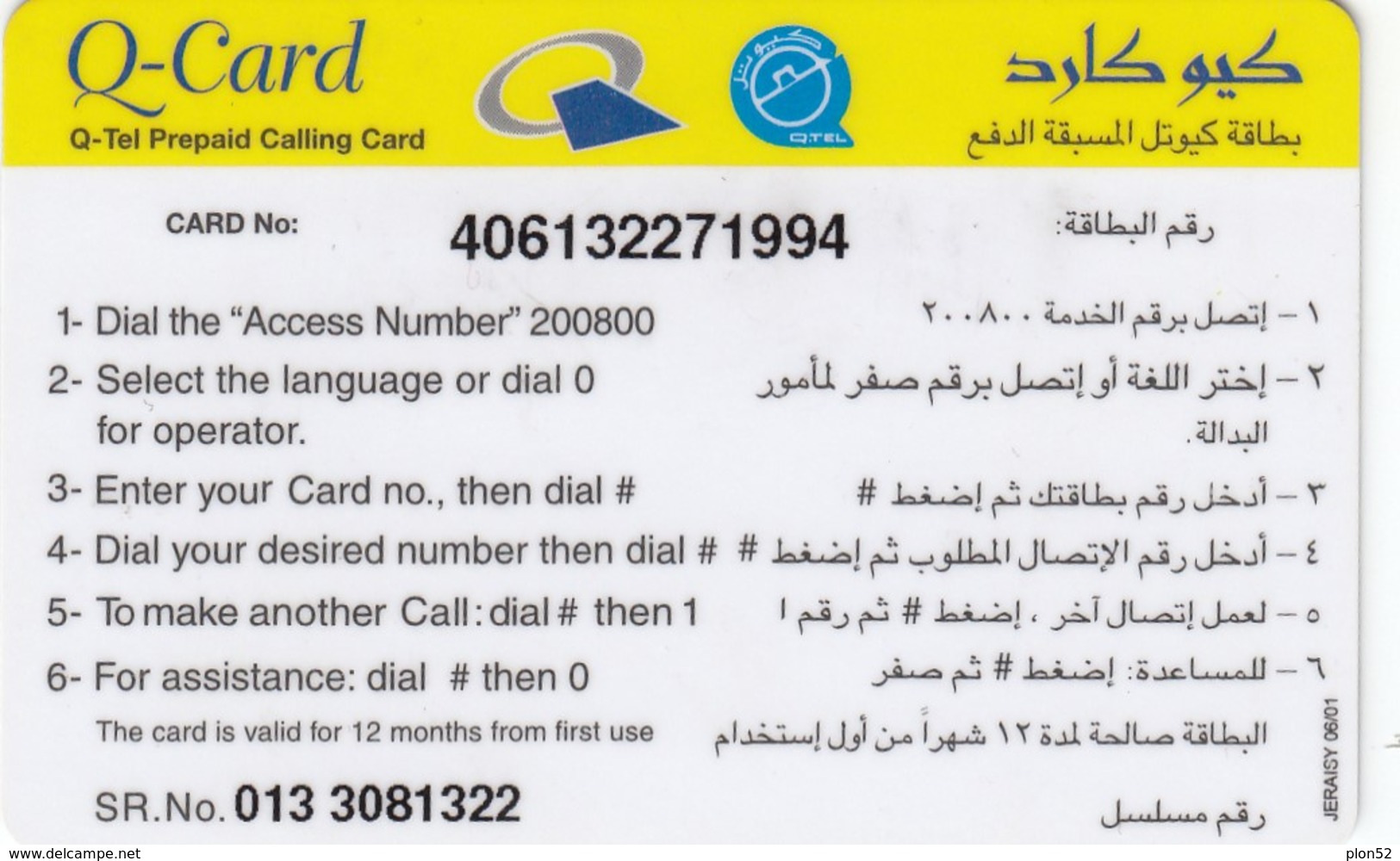 11683-PREPAGATA - QATAR - QATAR TELECOM - USATA - Qatar