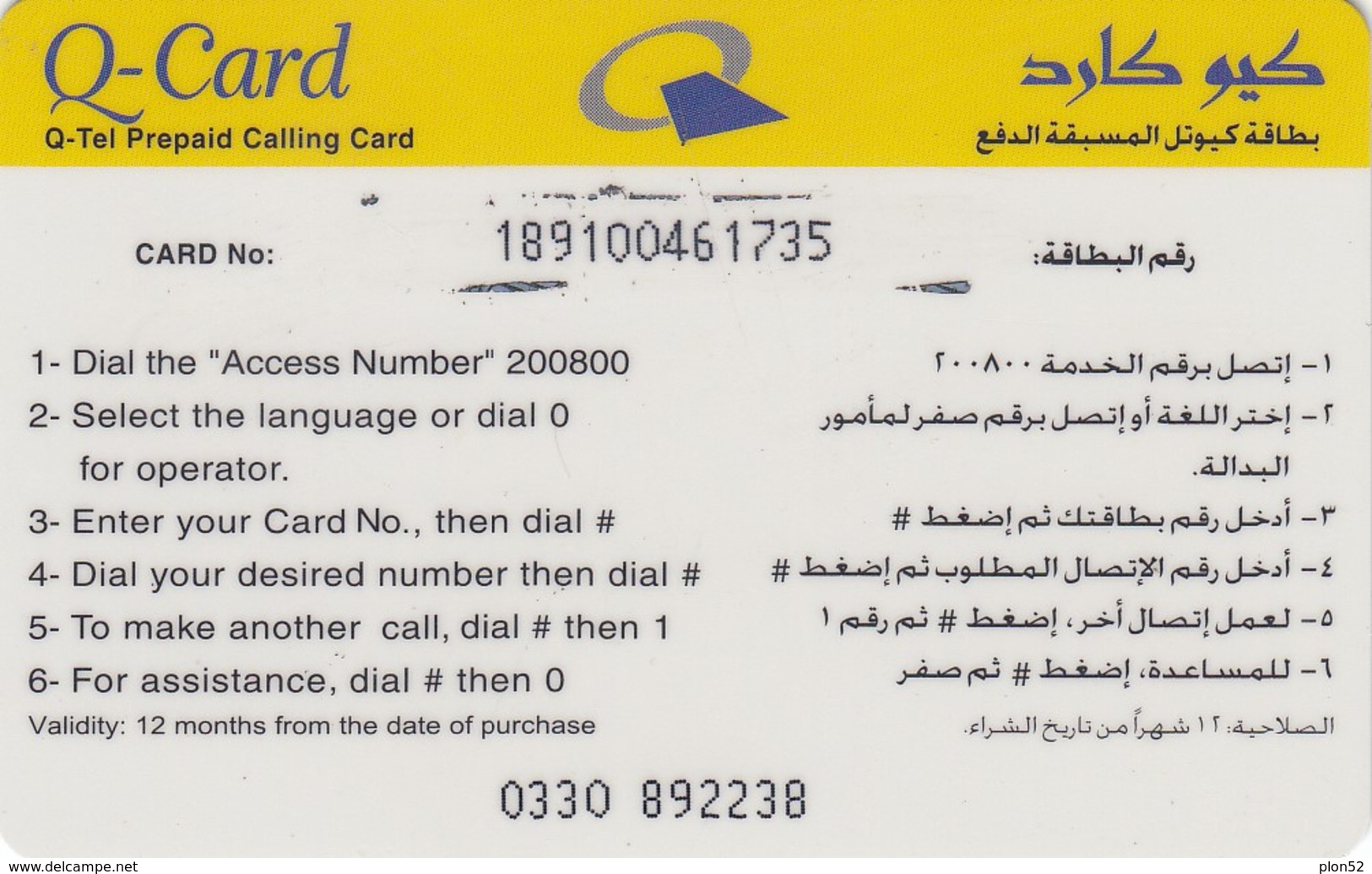 11684-PREPAGATA - QATAR - QATAR TELECOM - USATA - Qatar