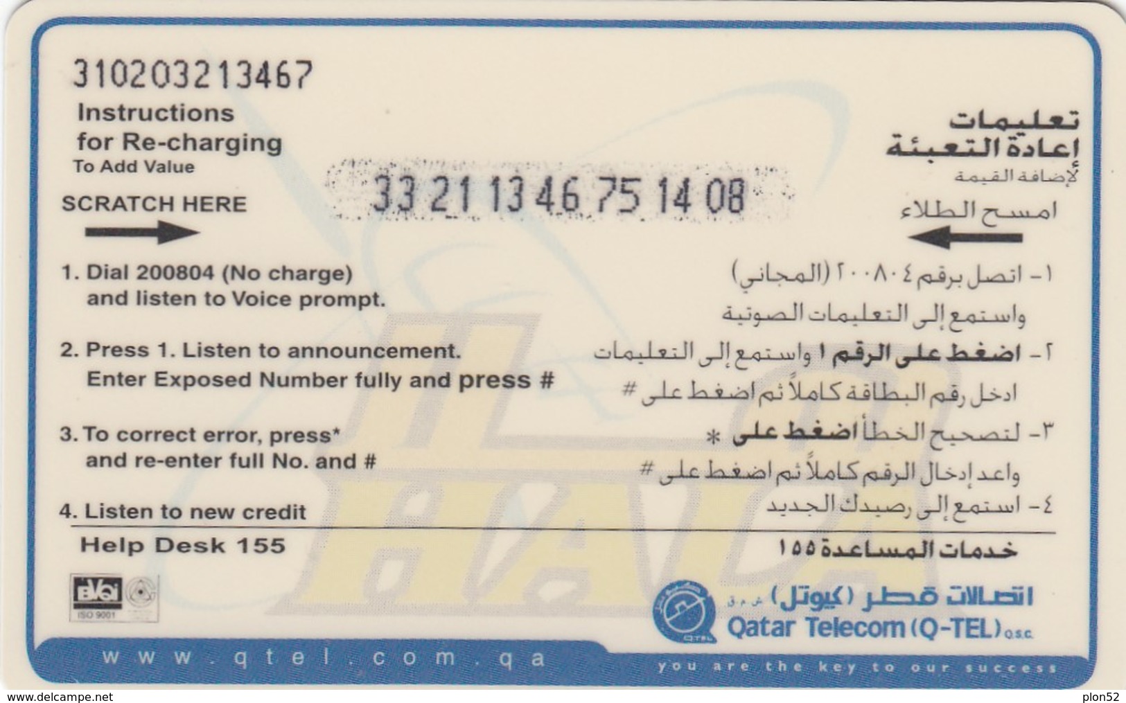 11685-PREPAGATA - QATAR - QATAR TELECOM - USATA - Qatar