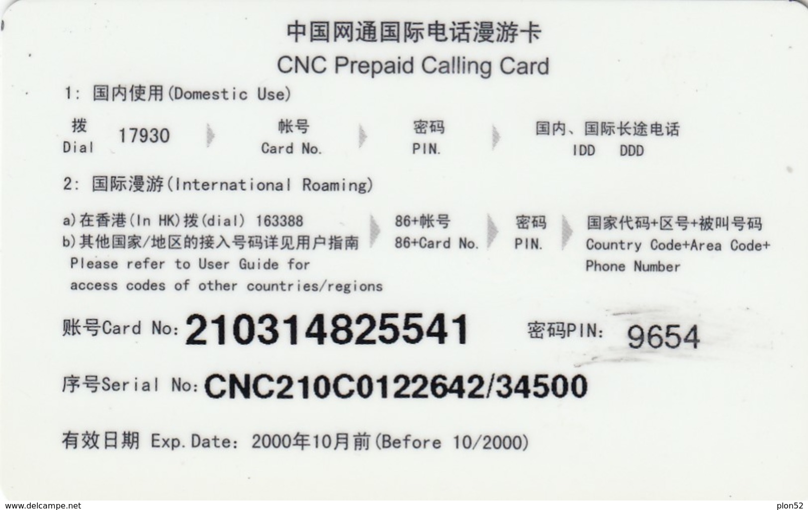 11694-PREPAID CALLING CARD - CINA - USATA - Cina