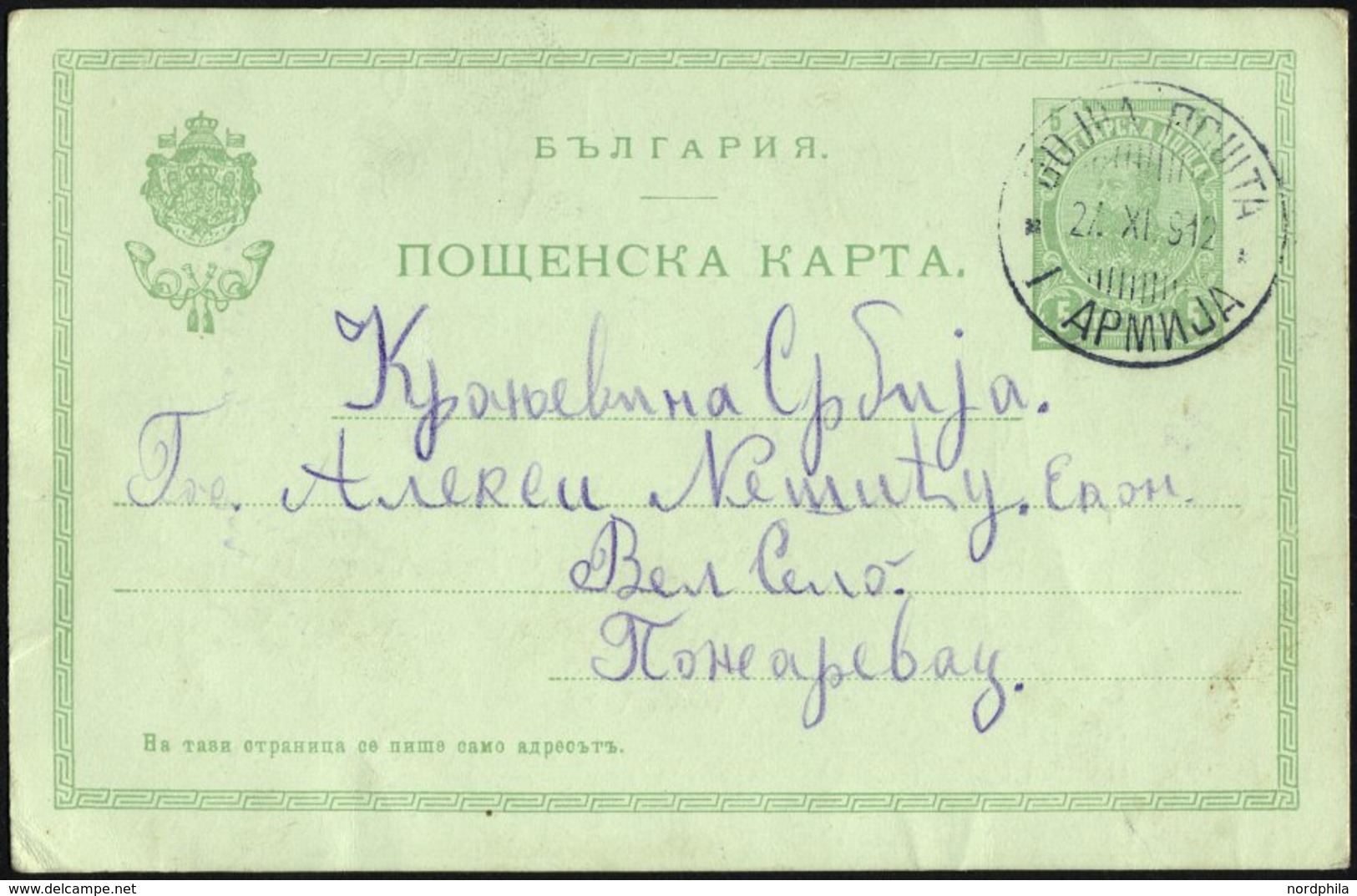 SERBIEN 1912, Serbische Feldpostkarte Mit Feldpoststempel Der 1. Armee, Verwendet Wurde Eine Bulgarische Ganzsachenkarte - Serbien
