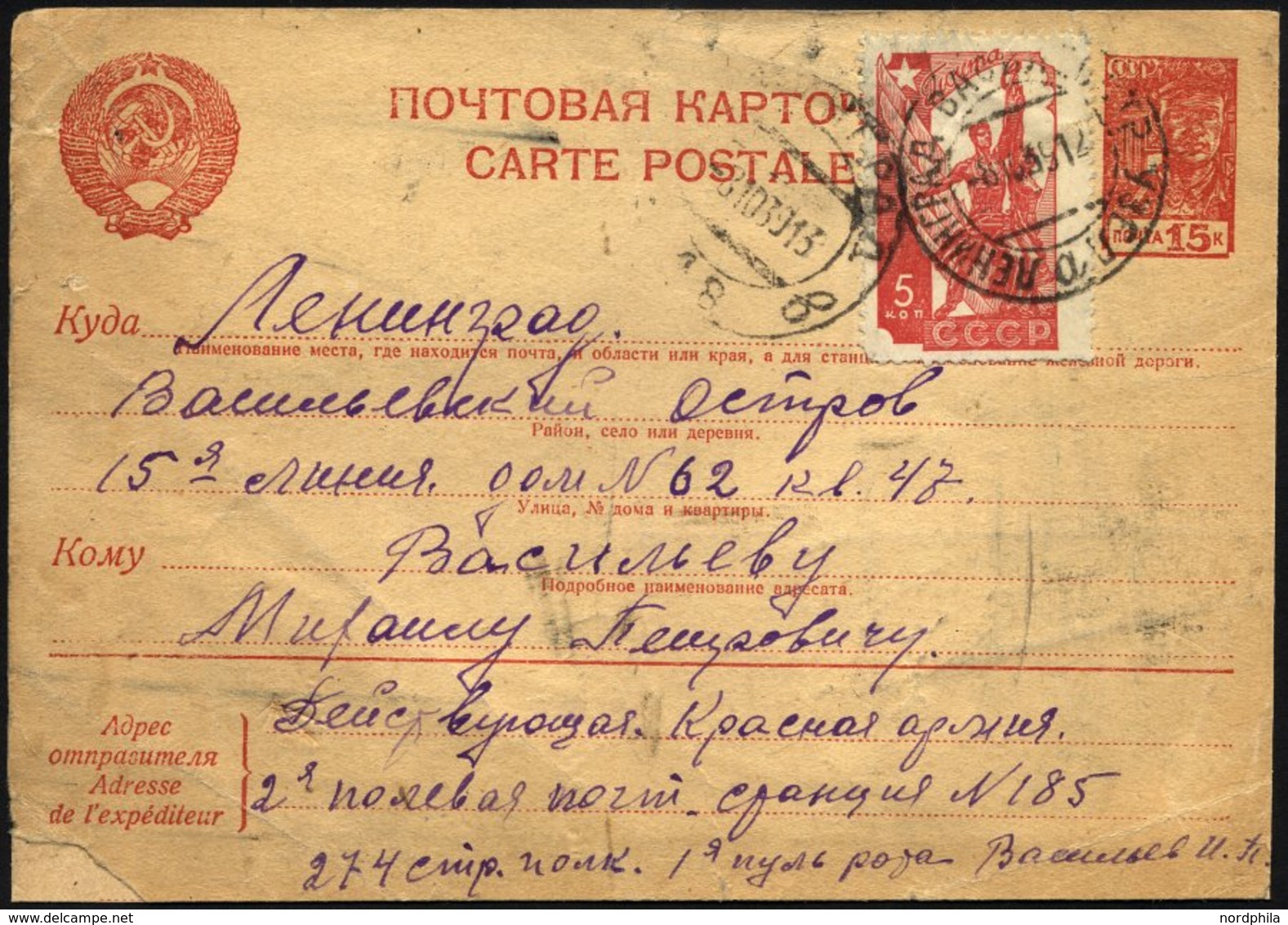 SOWJETUNION P 147 BRIEF, 1939, 15 K. Rotorange Ganzsachenkarte Mit Zusatzfrankatur Als Feldpostkarte Des 274. Schützenre - Storia Postale