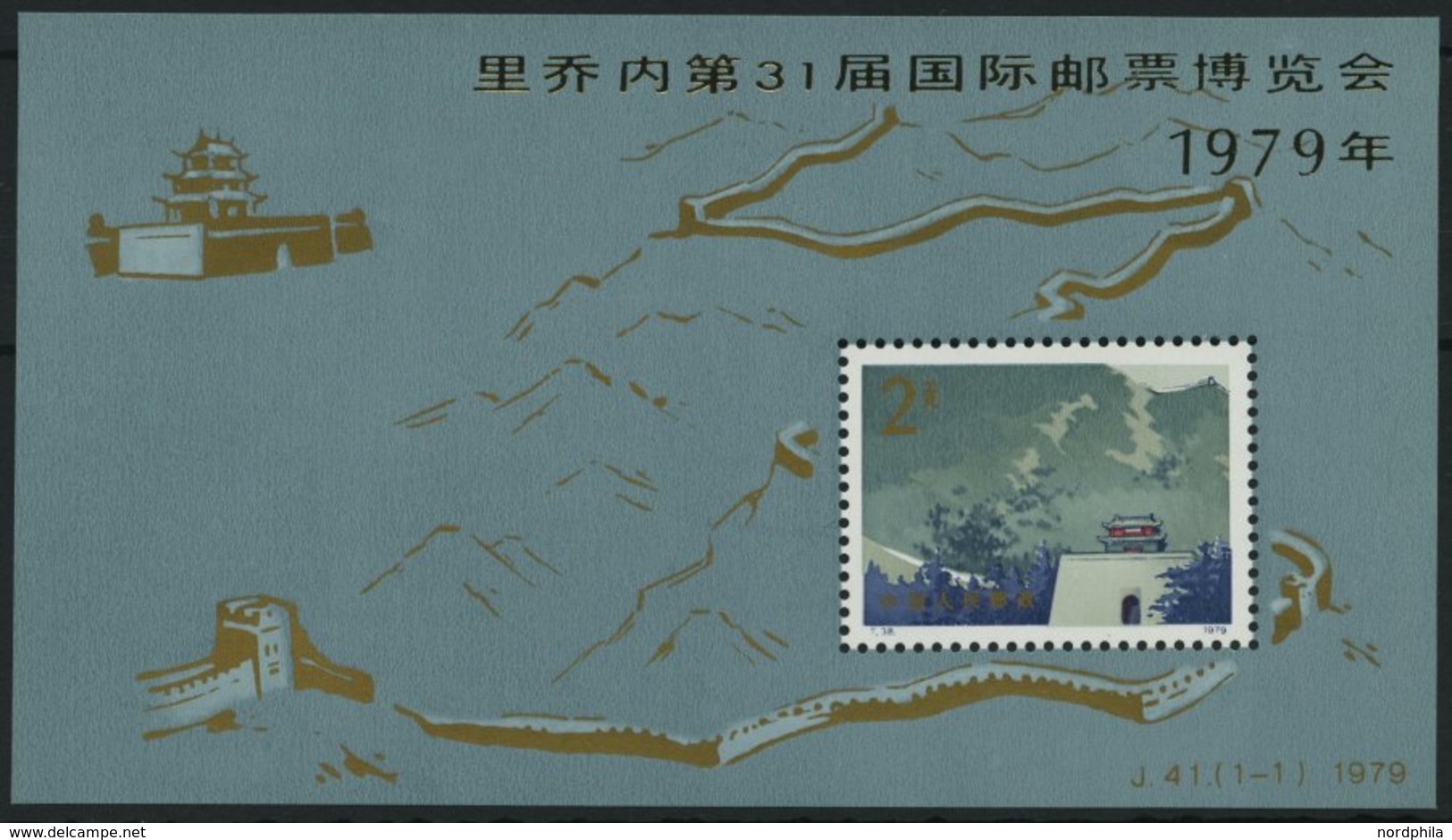 CHINA - VOLKSREPUBLIK Bl. 16 **, 1979, Block Briefmarkenmesse Riccione, Pracht, Mi. 850.- - Sonstige & Ohne Zuordnung