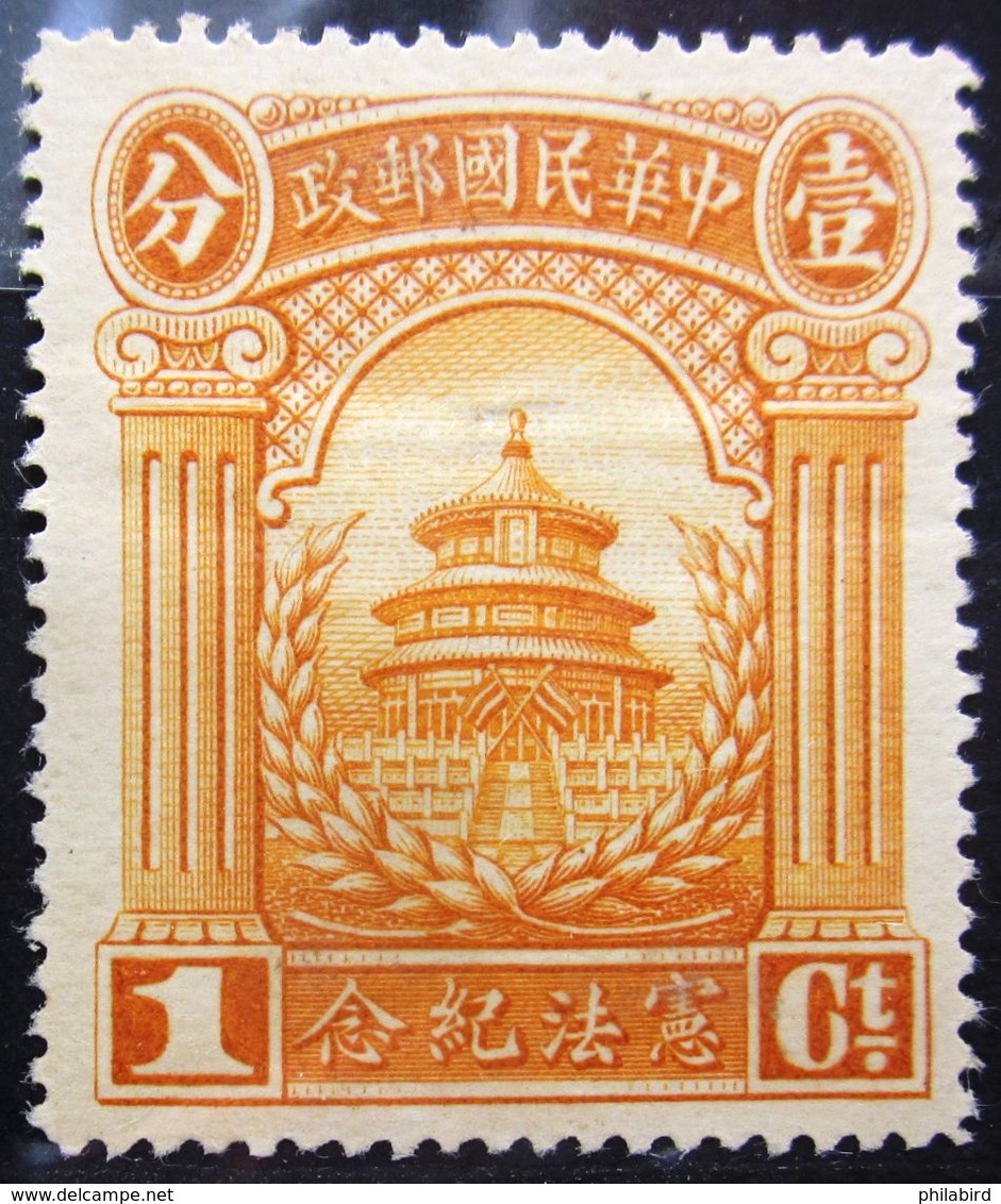 CHINE              N° 202               NEUF SANS GOMME - 1912-1949 Republic