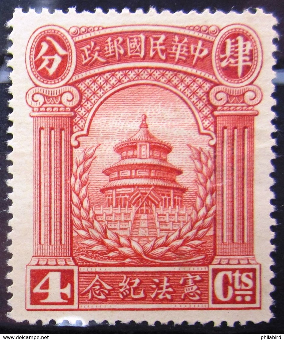 CHINE              N° 204               NEUF SANS GOMME - 1912-1949 République