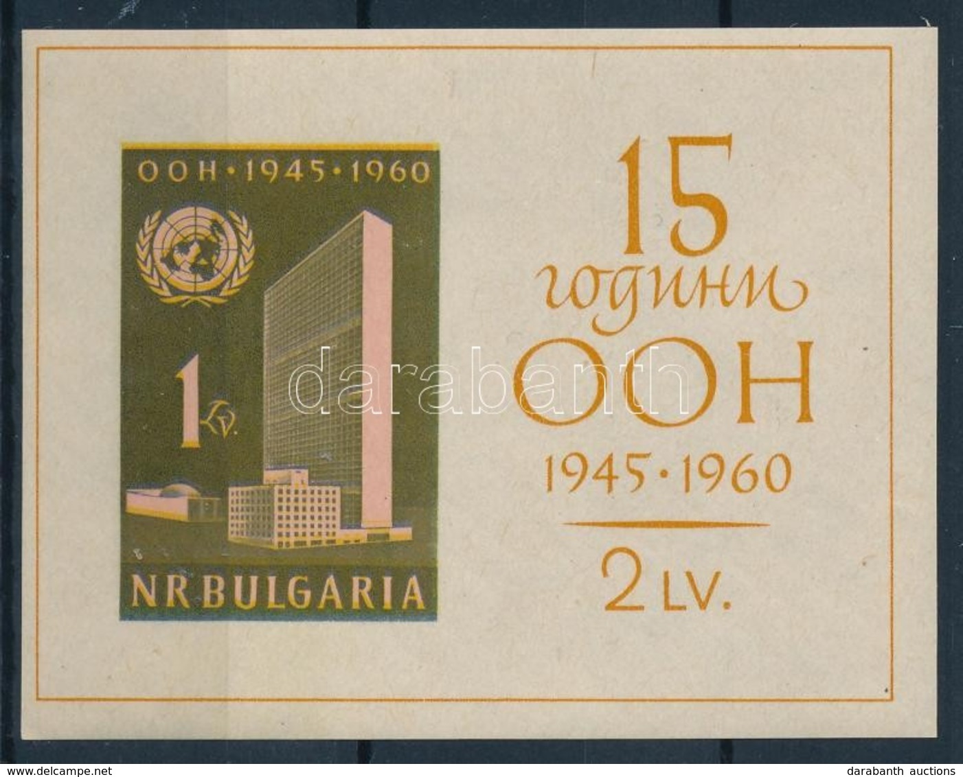 ** 1961 15 éves Az ENSZ Blokk Mi 7 - Otros & Sin Clasificación