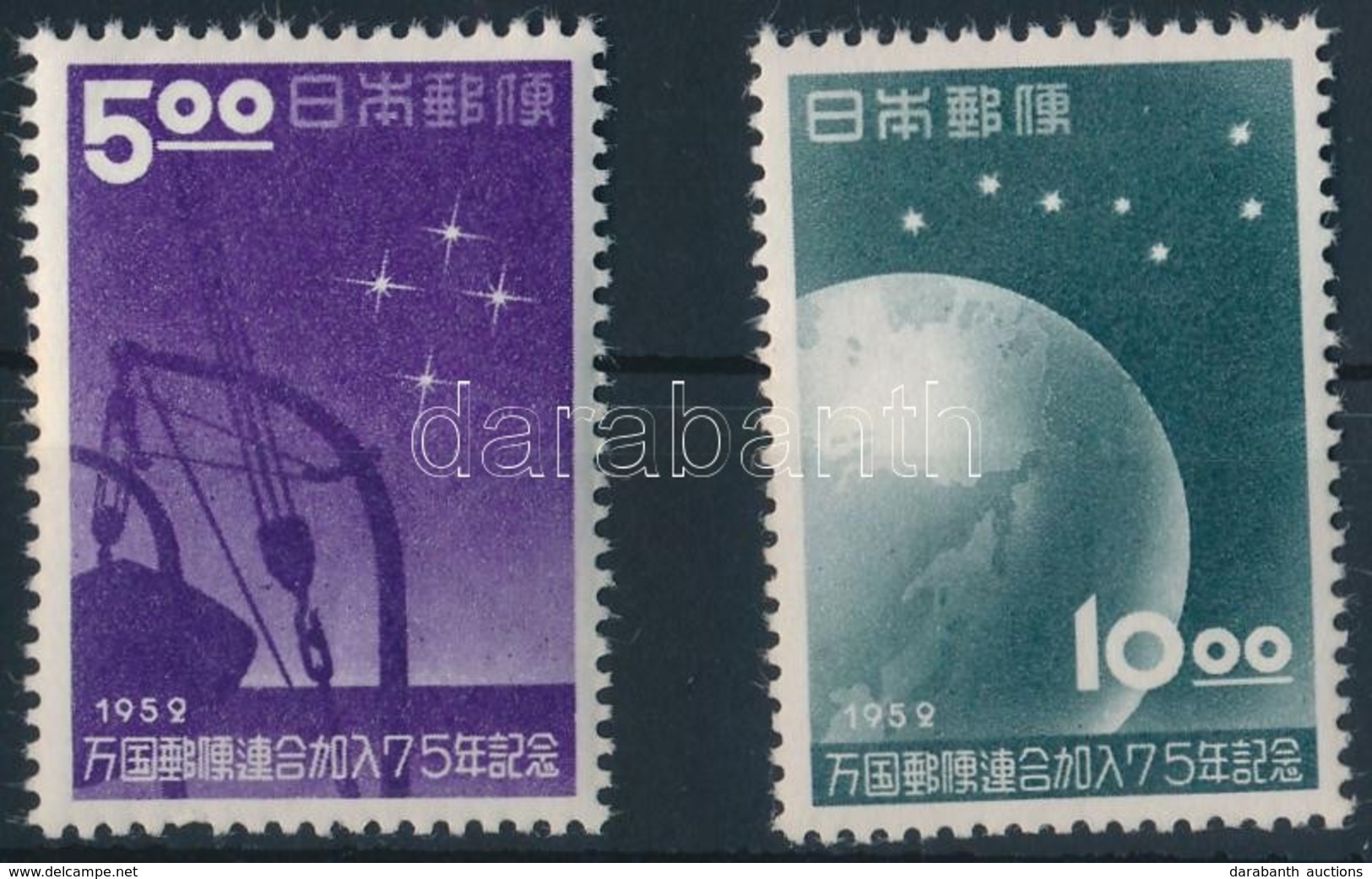 ** 1952  UPU Sor Mi 572-573 - Other & Unclassified