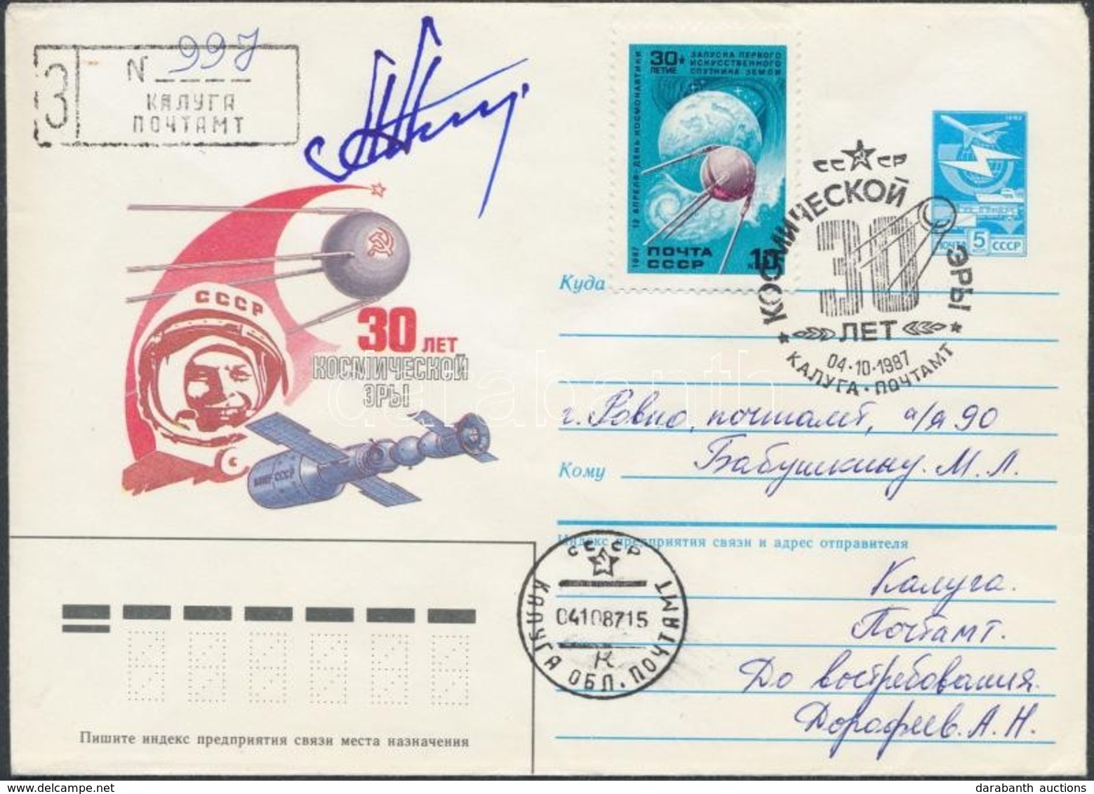Alekszandr Alekszandrov (1951- ) Bolgár űrhajós Aláírása Emlékborítékon /

Signature Of Aleksandr Aleksandrov (1951- ) B - Other & Unclassified