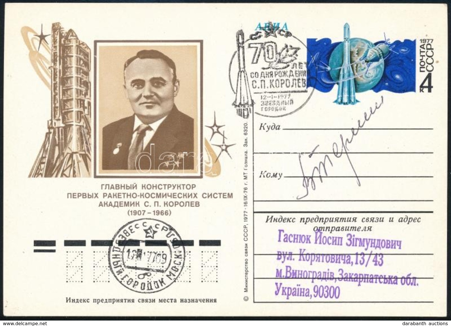 Valentyina Tyereskova (1937- ) Szovjet űrhajós Aláírása Levelezőlapon /

Signature Of Valentina Tereshkova (1937- ) Sovi - Other & Unclassified