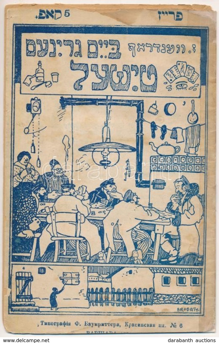 Cca 1910 Jiddis Füzet Töredék (?) Humoros Brodaty Grafikával, Kiadja Varsóban Efraim Baumritter, Ragasztva / Part Of A Y - Autres & Non Classés