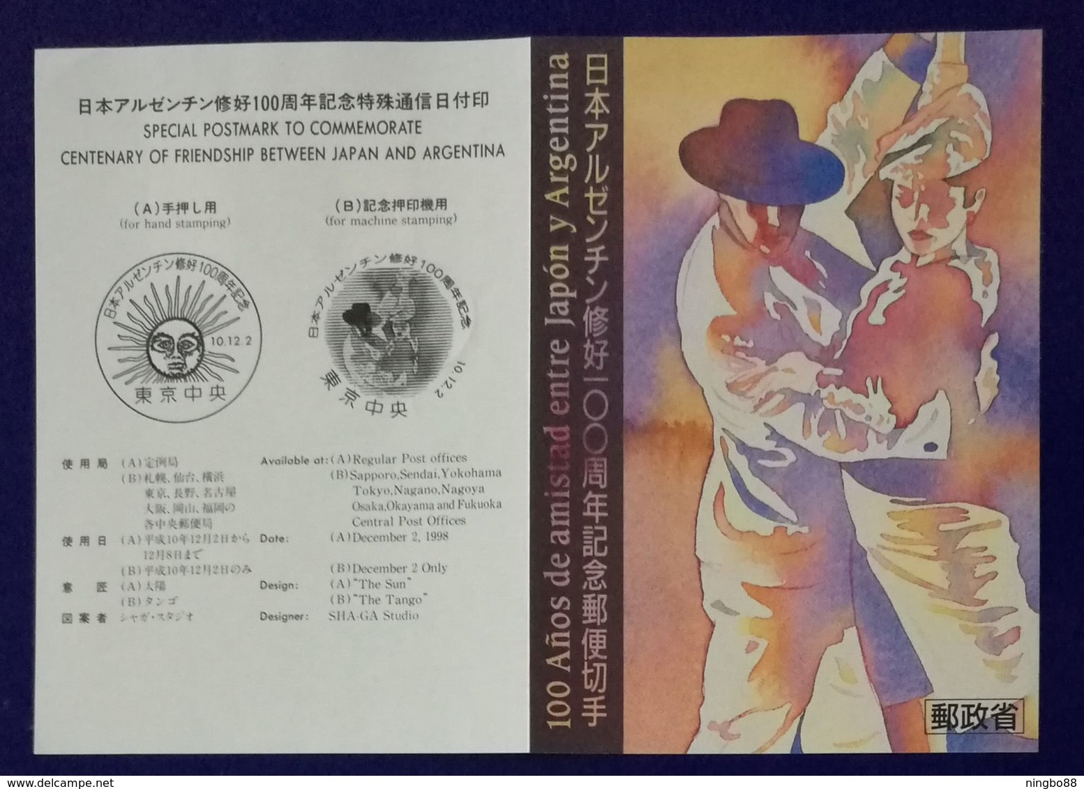 Japan 1998 Pair Of Centenary Of Friendship Between Japan And Argentina Used On Born-paper 1st Day Postmark Cancel - Danse