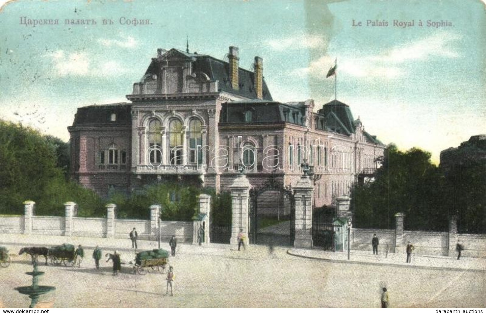T3/T4 Sofia, Sophia; Palais Royal / Royal Palace  (EB) - Unclassified