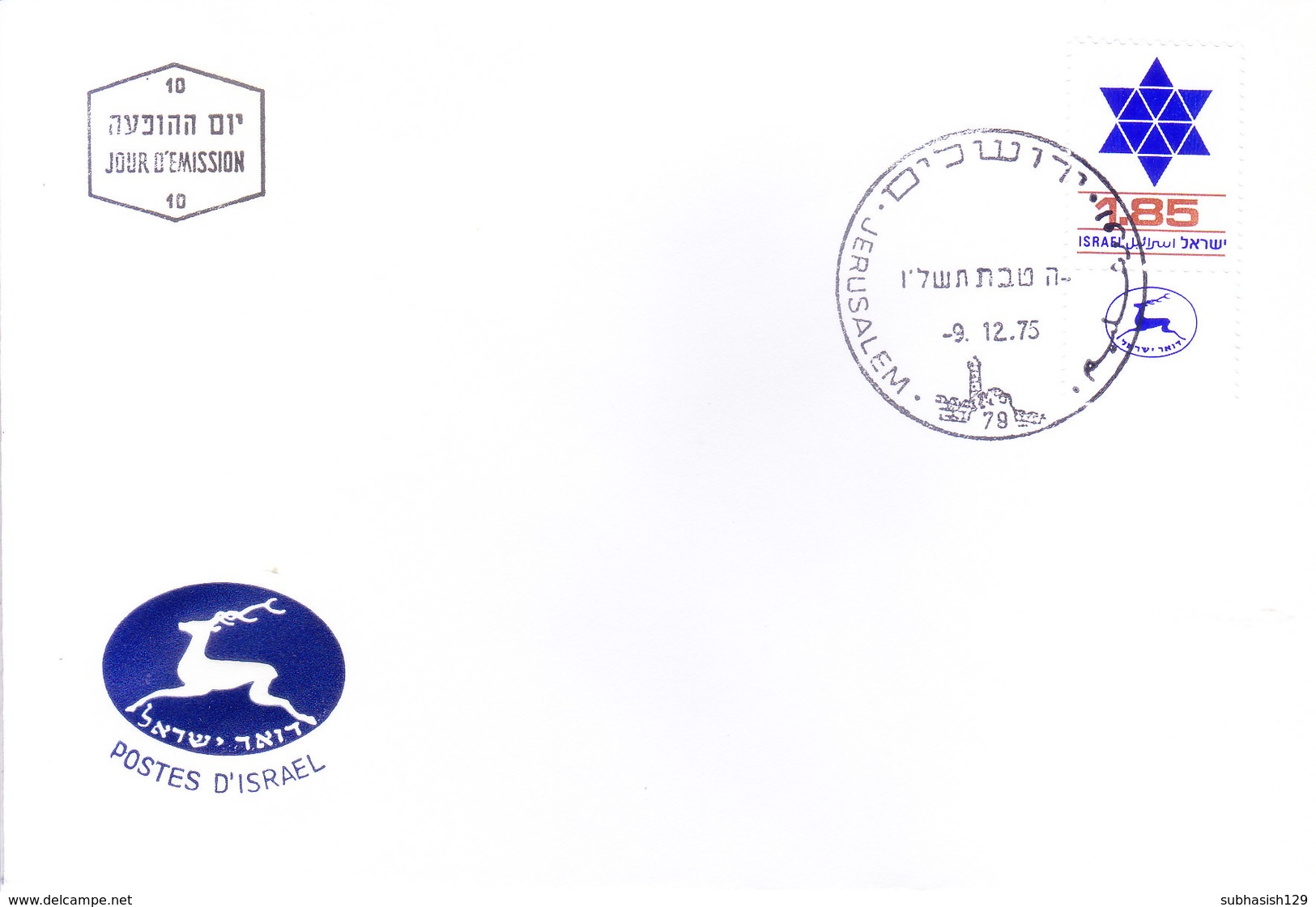 ISRAEL : FIRST DAY COVER : 09-12-1975 : ISSUED FROM JERUSALEM : USE OF TAB STAMP : PICTORIAL CANCELLATION - Brieven En Documenten